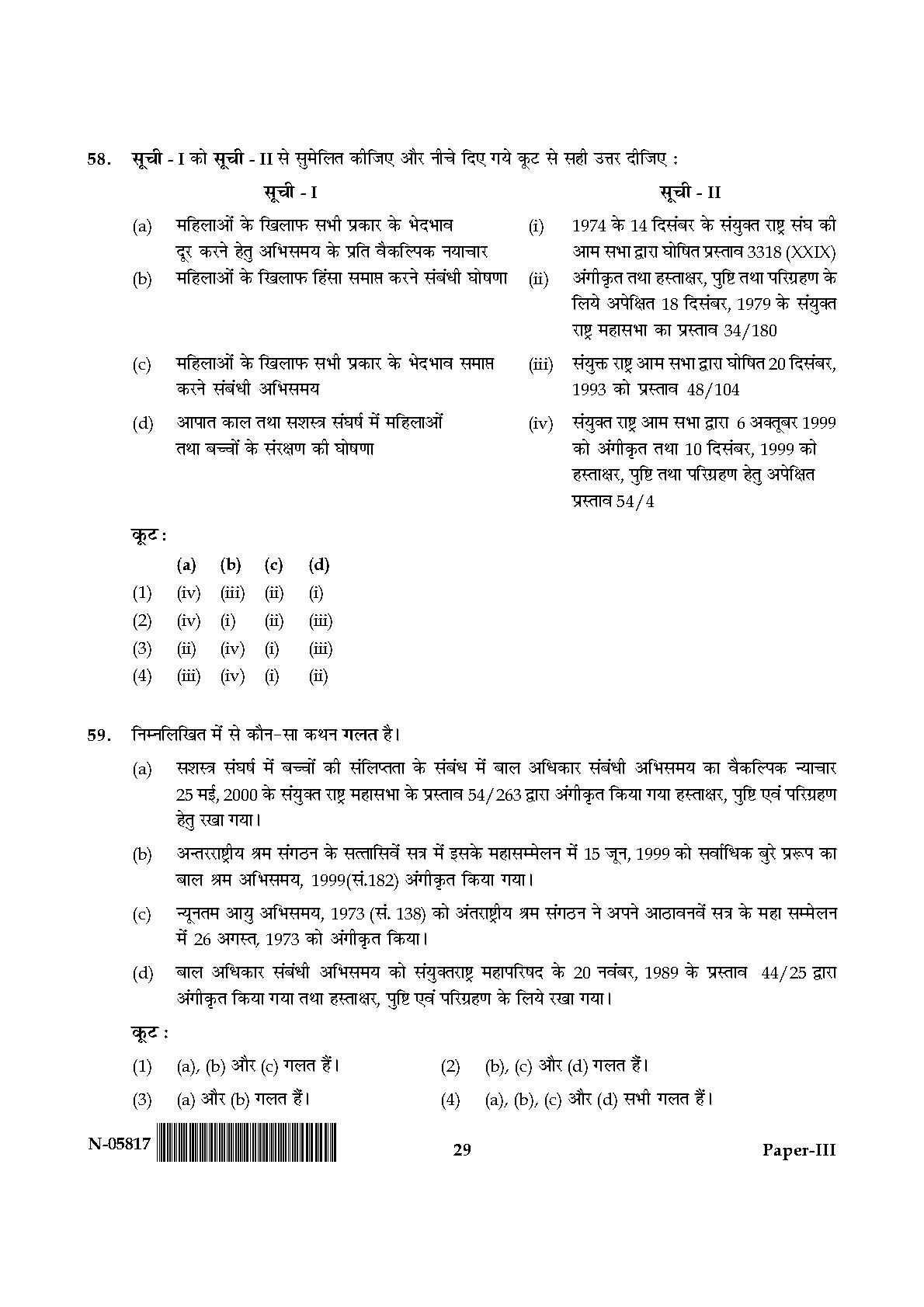 Law Paper III November 2017 in Hindi 14