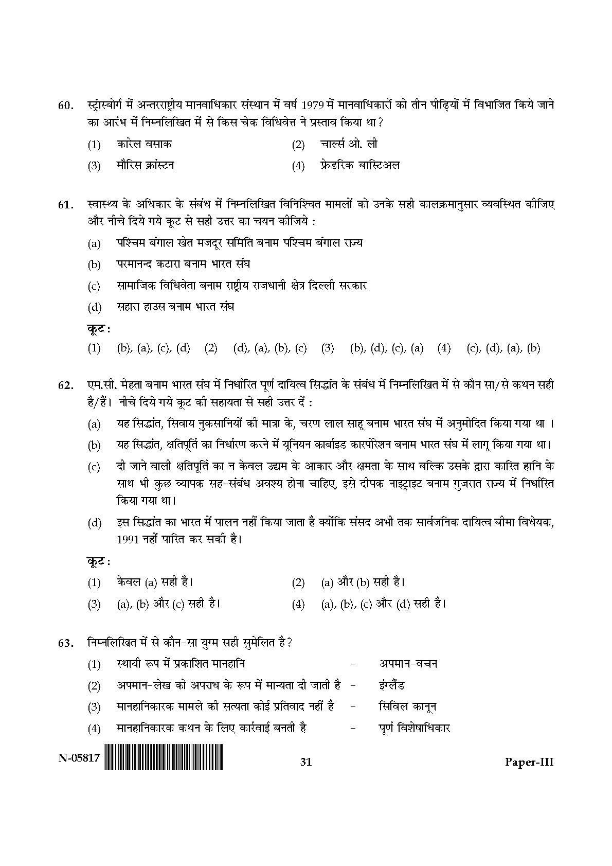 Law Paper III November 2017 in Hindi 15