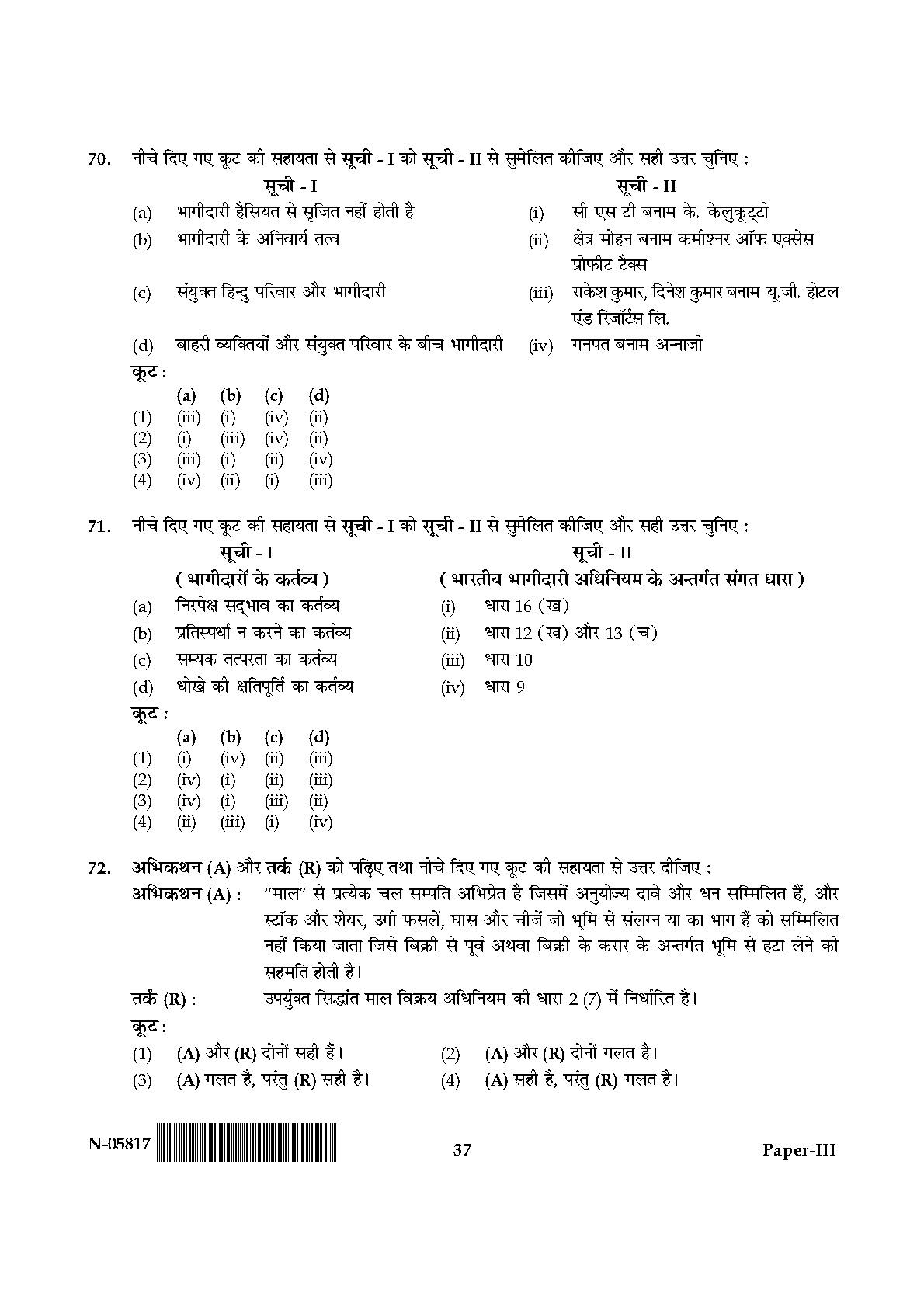 Law Paper III November 2017 in Hindi 18