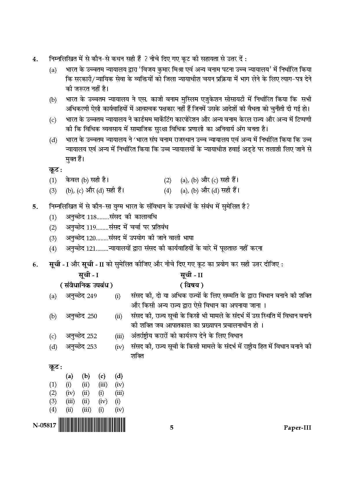 Law Paper III November 2017 in Hindi 2