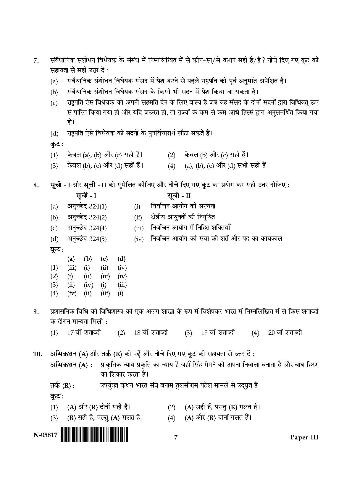 Law Paper III November 2017 in Hindi 3