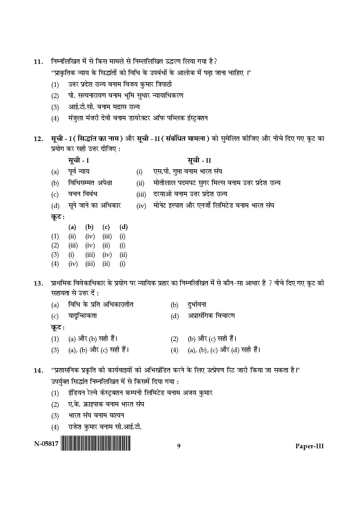 Law Paper III November 2017 in Hindi 4