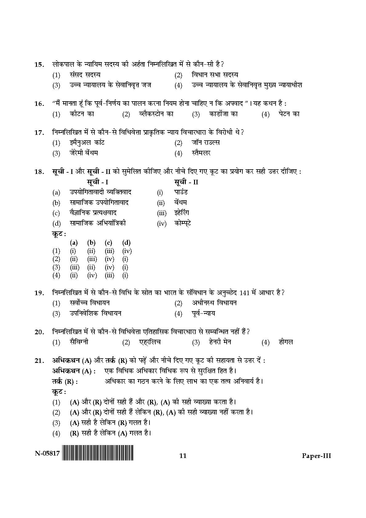 Law Paper III November 2017 in Hindi 5