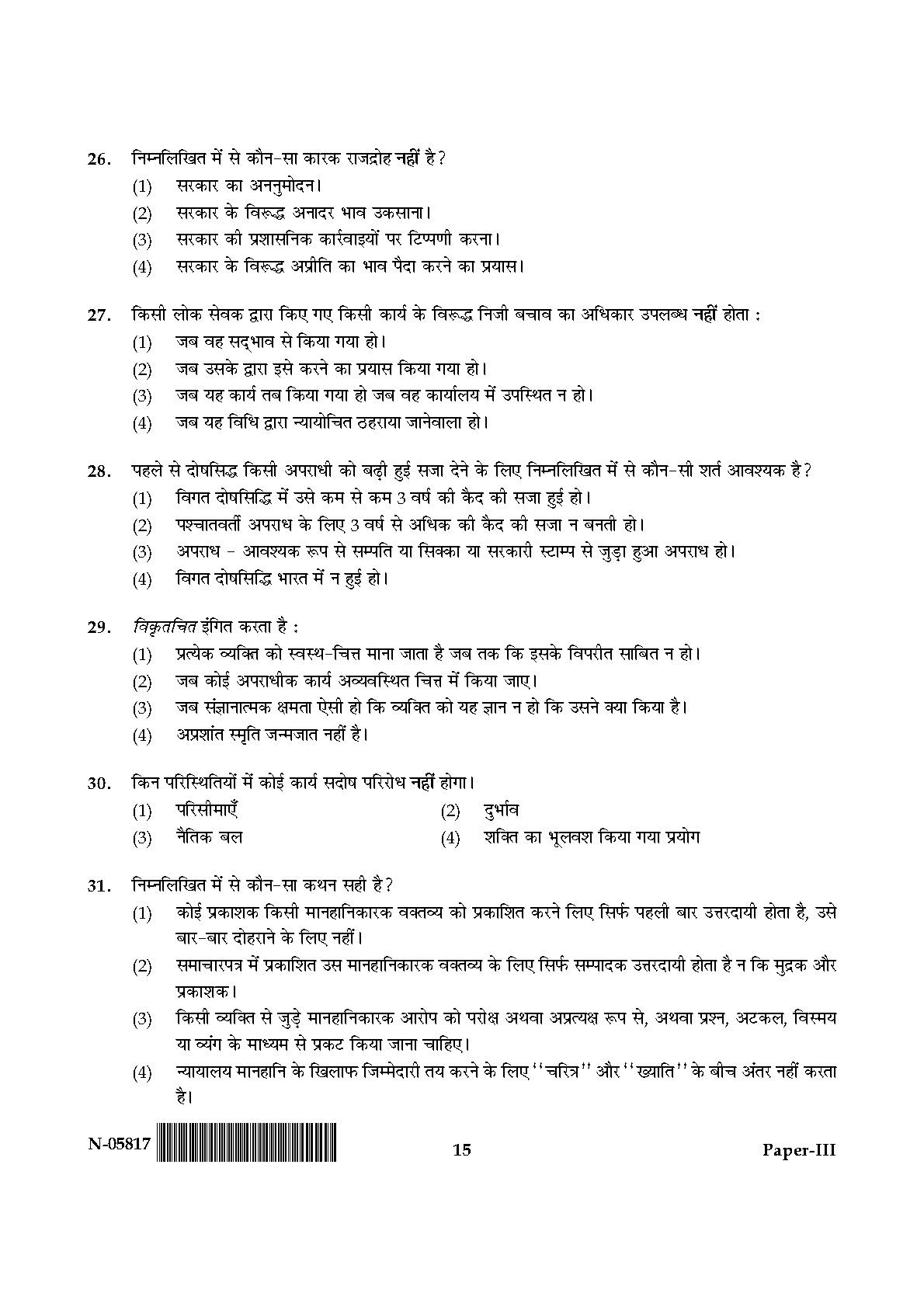 Law Paper III November 2017 in Hindi 7