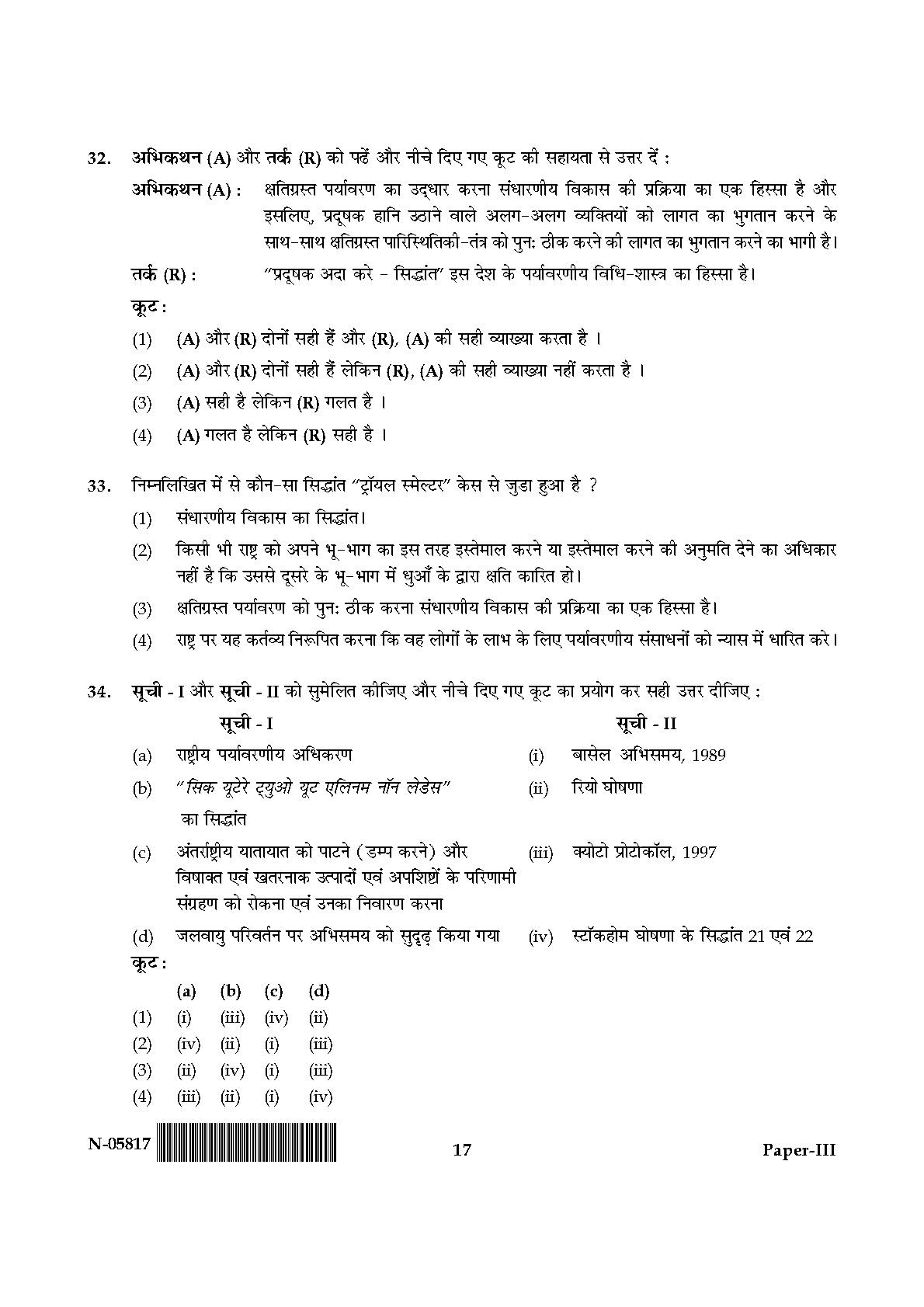 Law Paper III November 2017 in Hindi 8