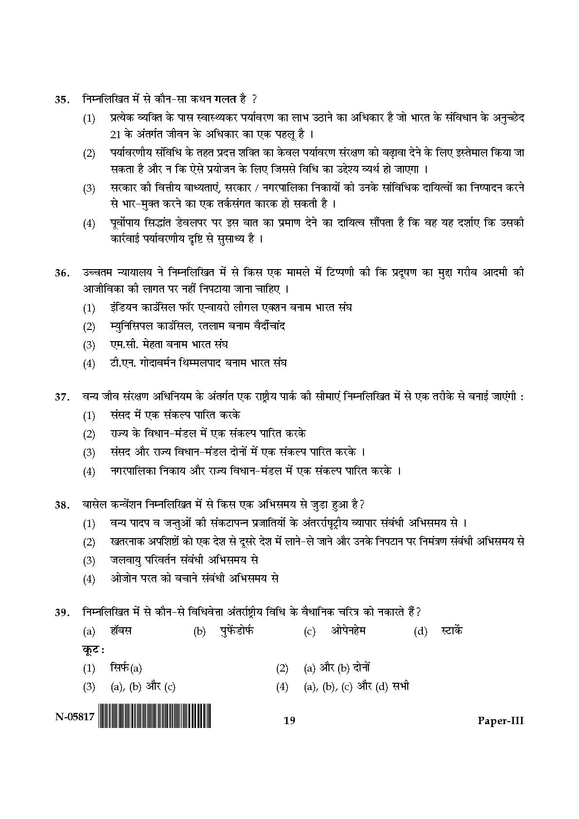 Law Paper III November 2017 in Hindi 9