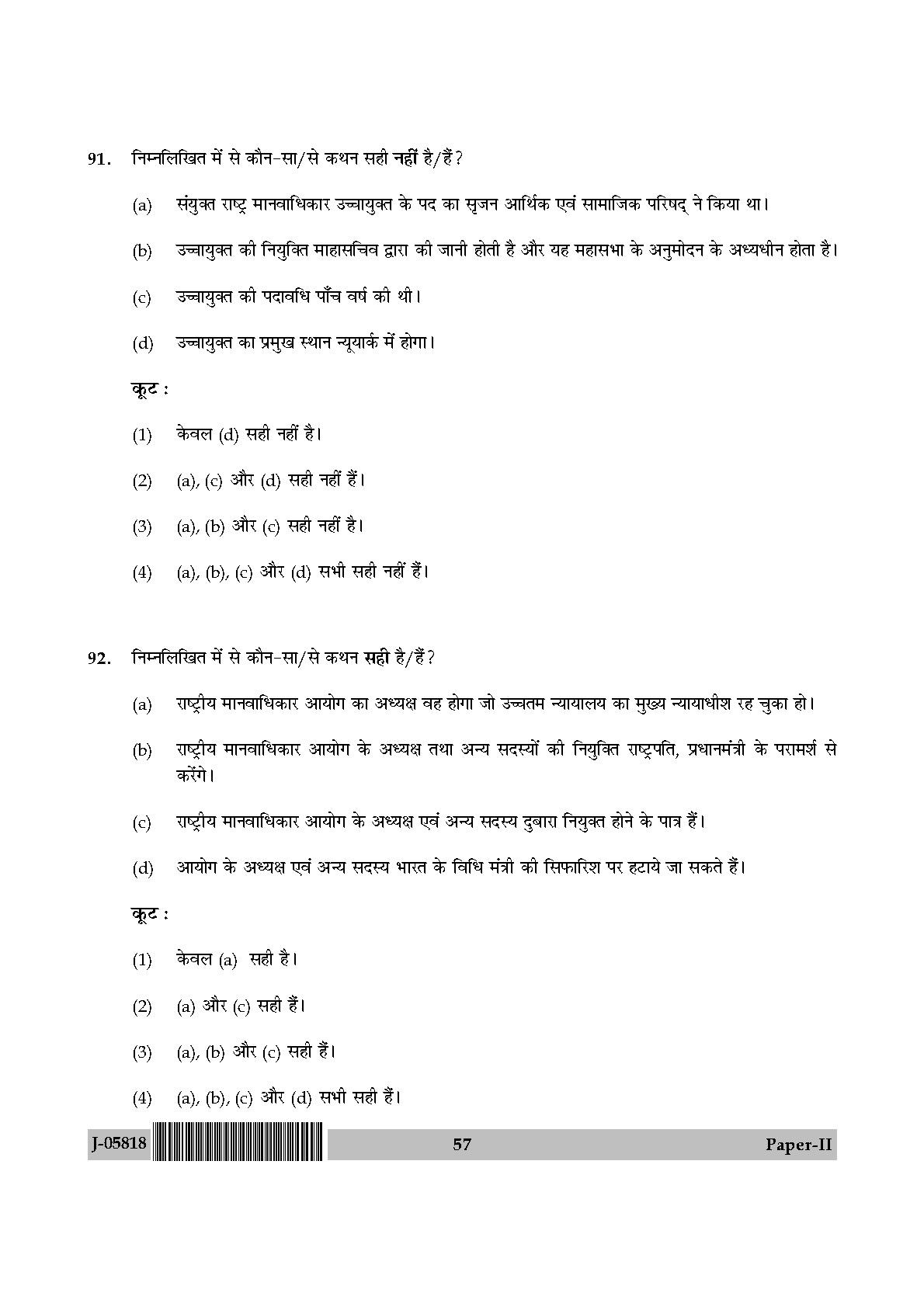 Law Question Paper II July 2018 in Hindi 28