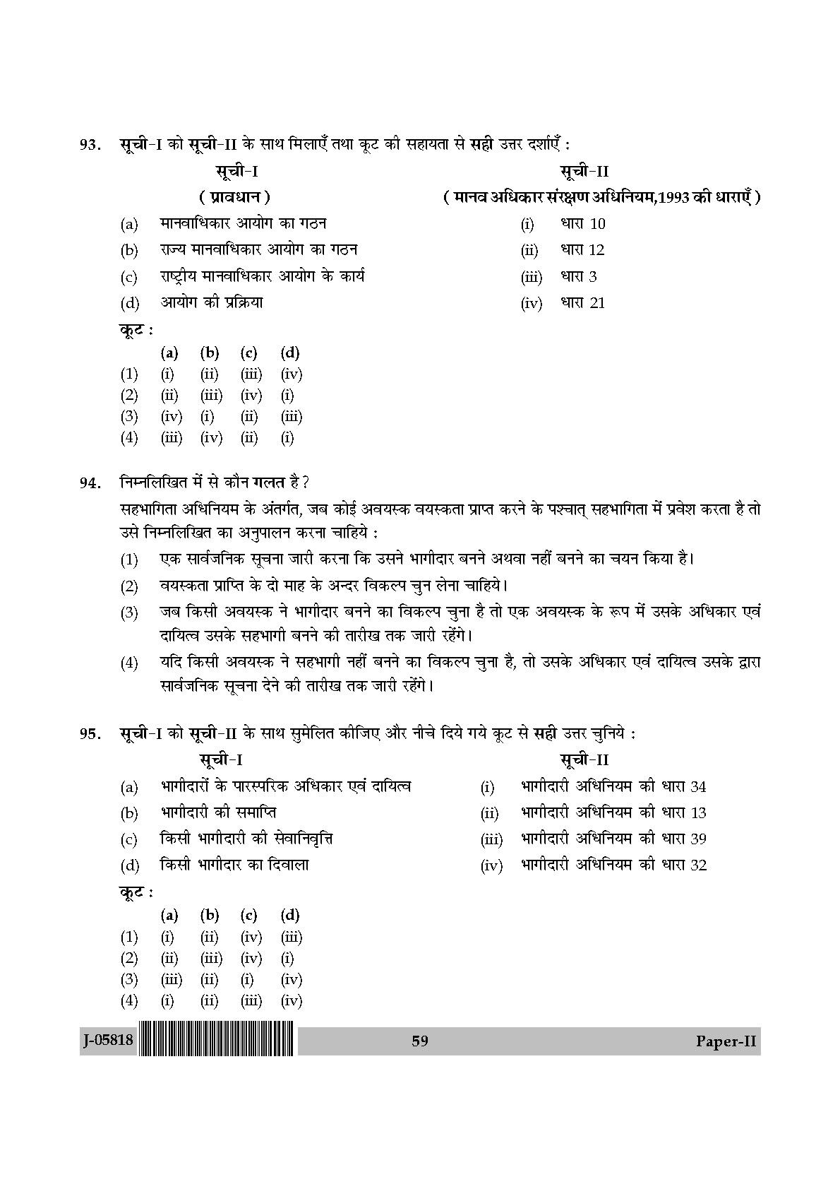 Law Question Paper II July 2018 in Hindi 29