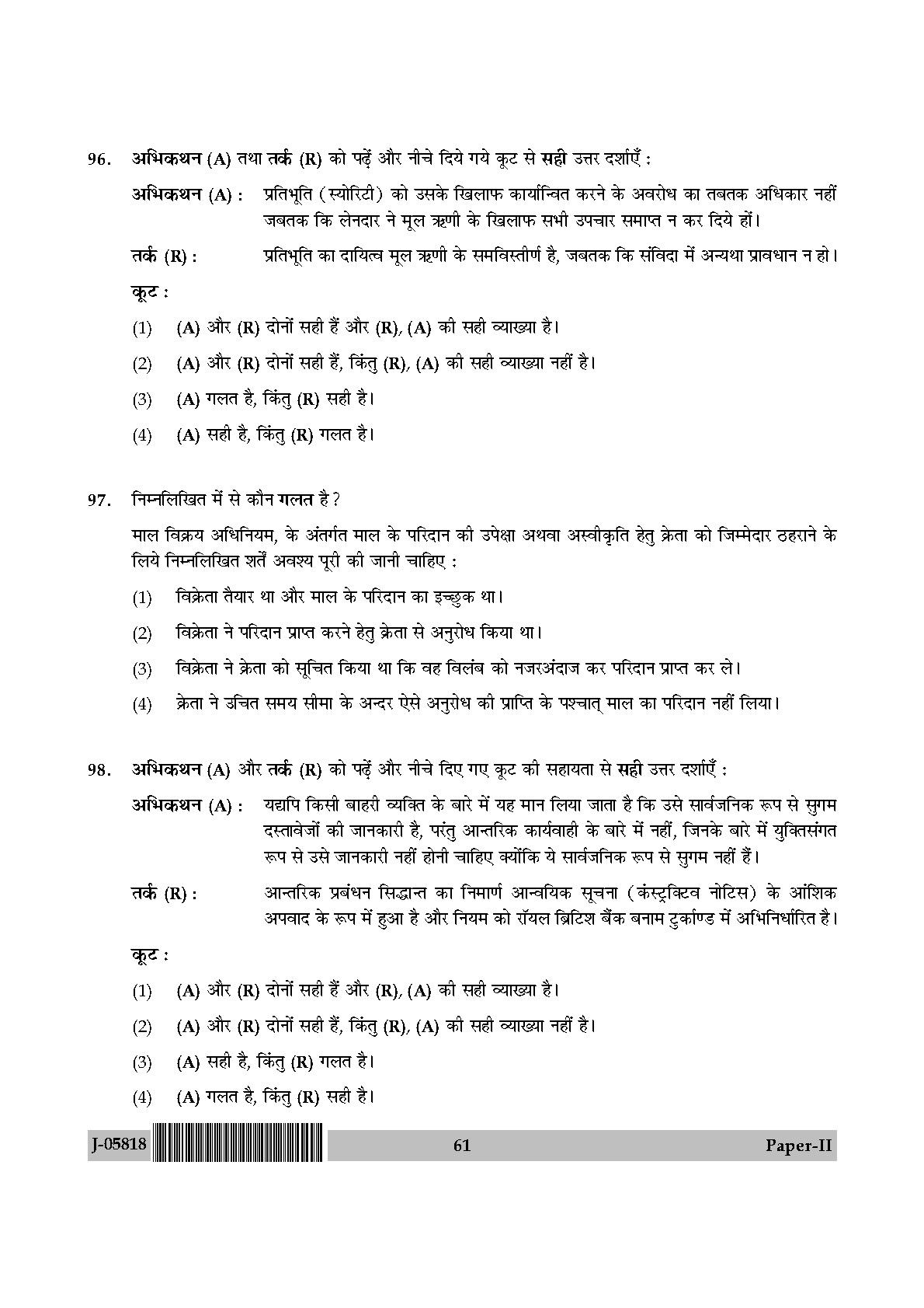 Law Question Paper II July 2018 in Hindi 30