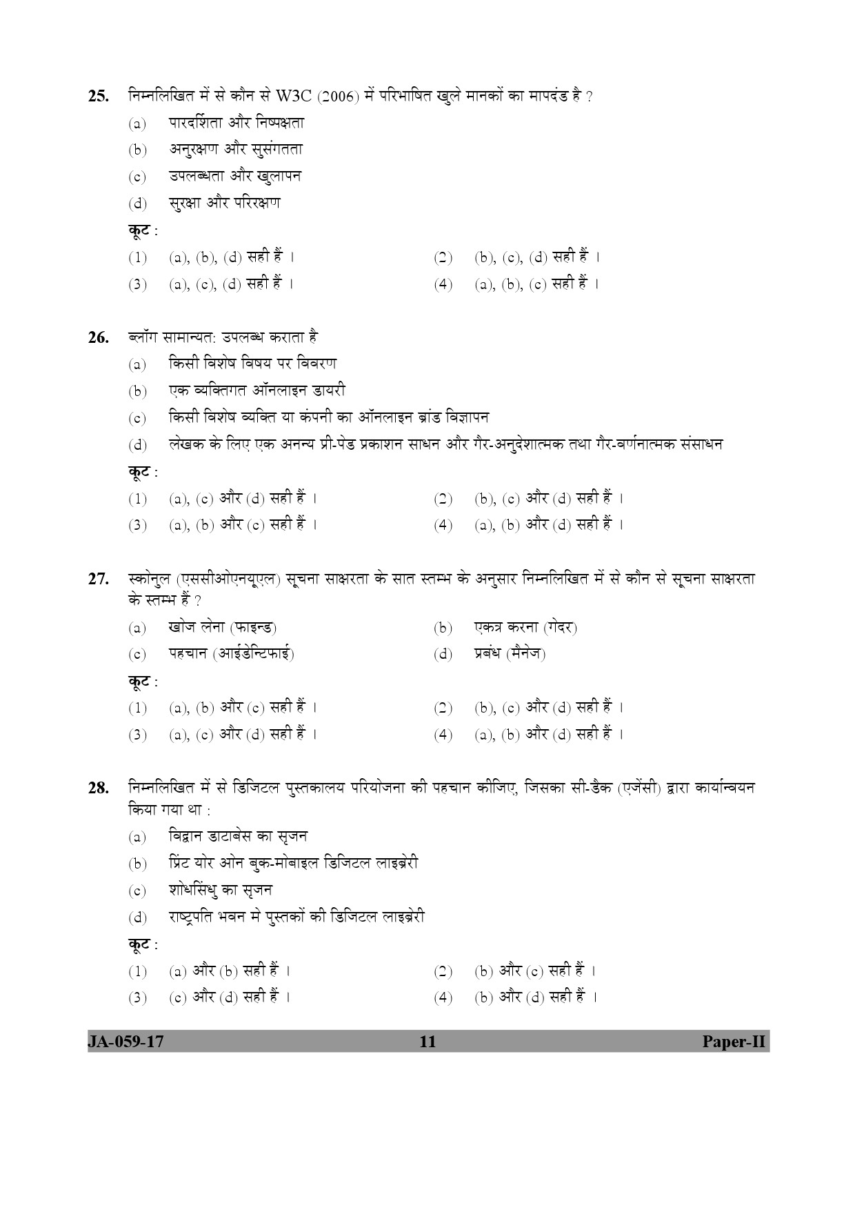 Library and Information Science Paper II January 2017 in Hindi 5