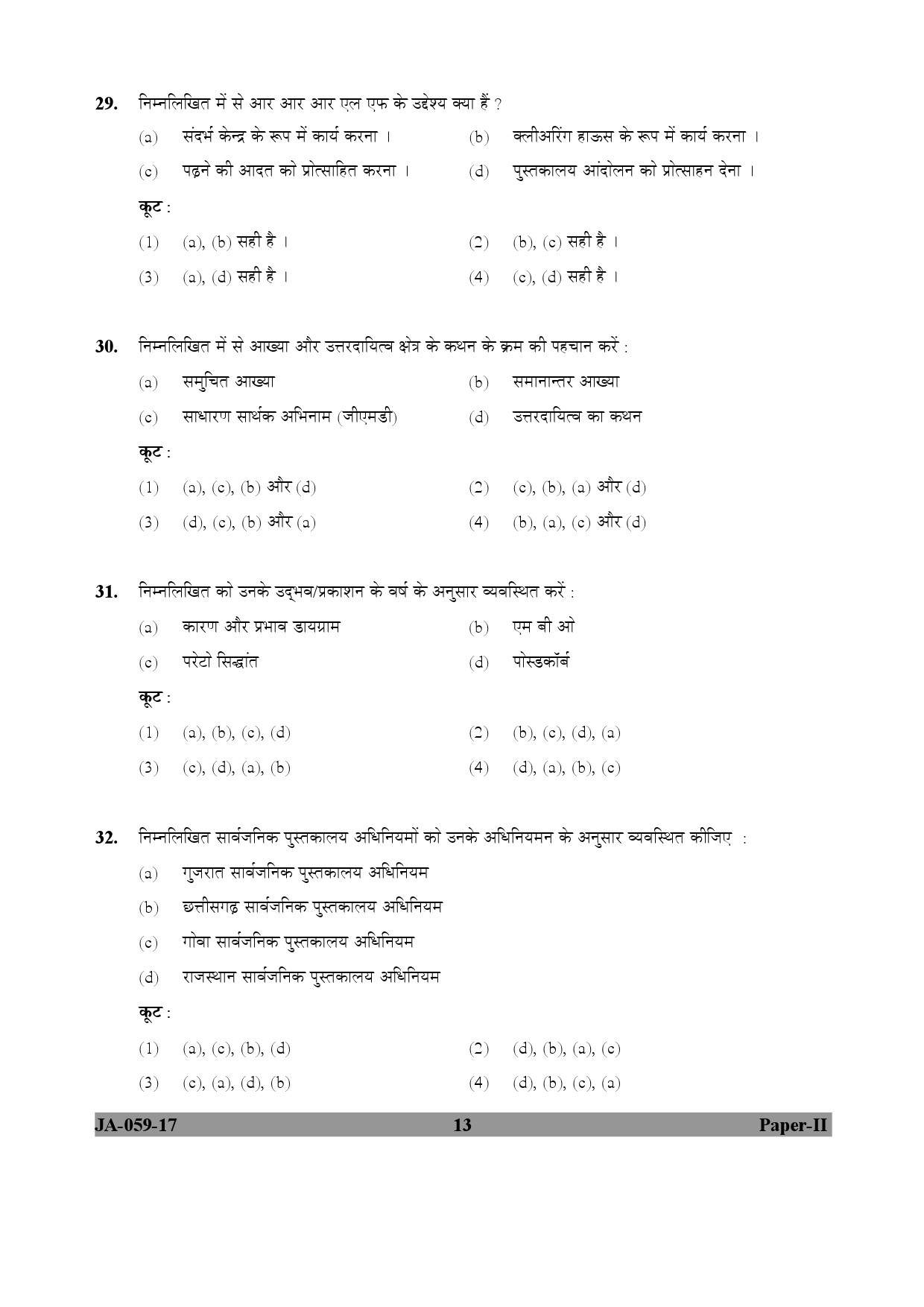 Library and Information Science Paper II January 2017 in Hindi 6