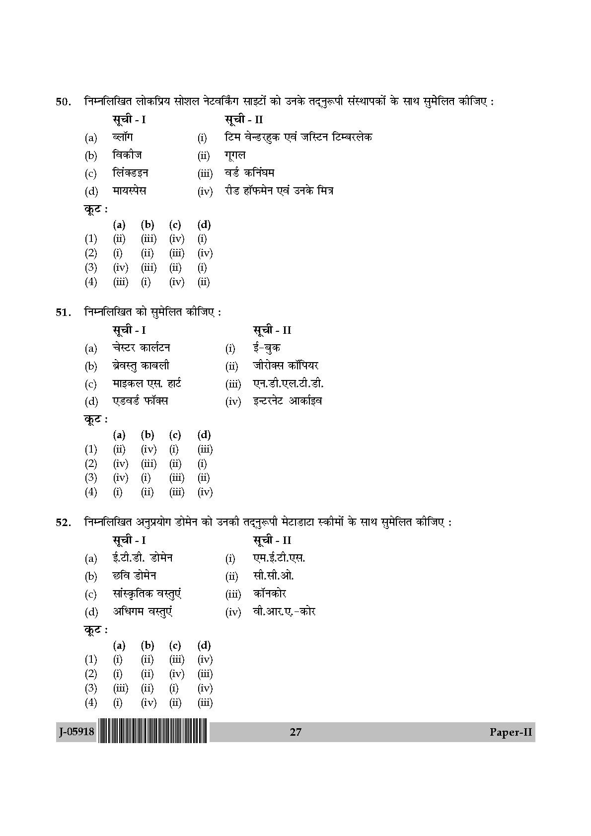 Library and Information Science Paper II July 2018 in Hindi 13