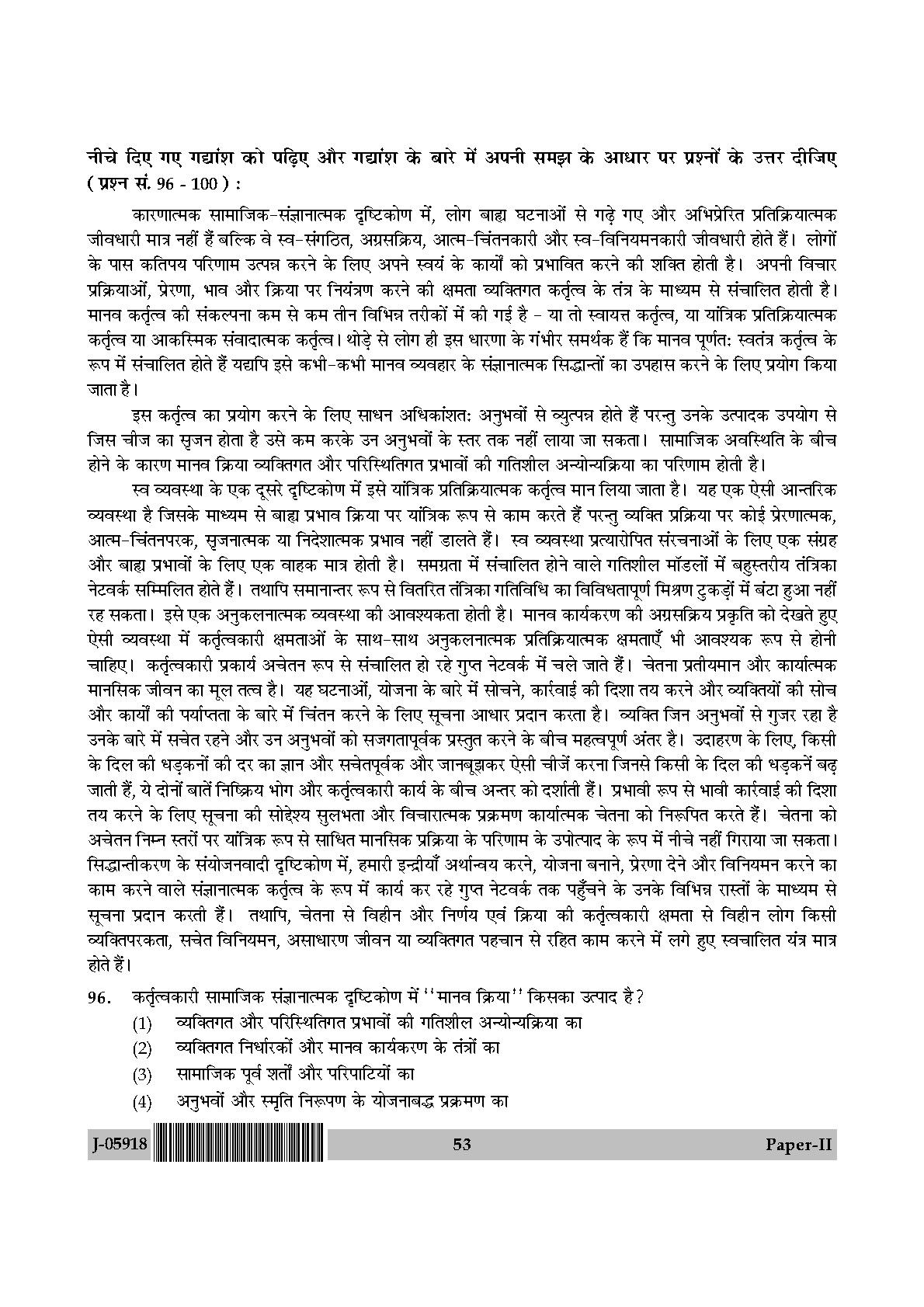 Library and Information Science Paper II July 2018 in Hindi 26