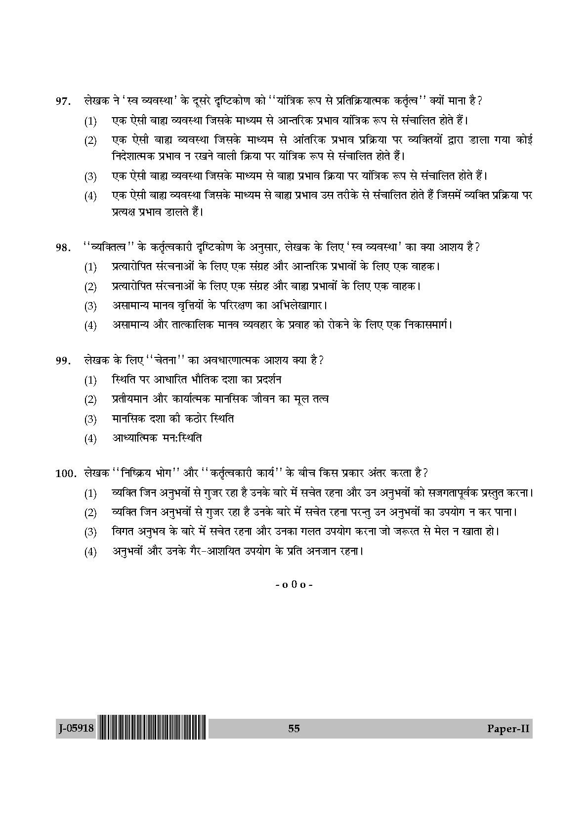 Library and Information Science Paper II July 2018 in Hindi 27