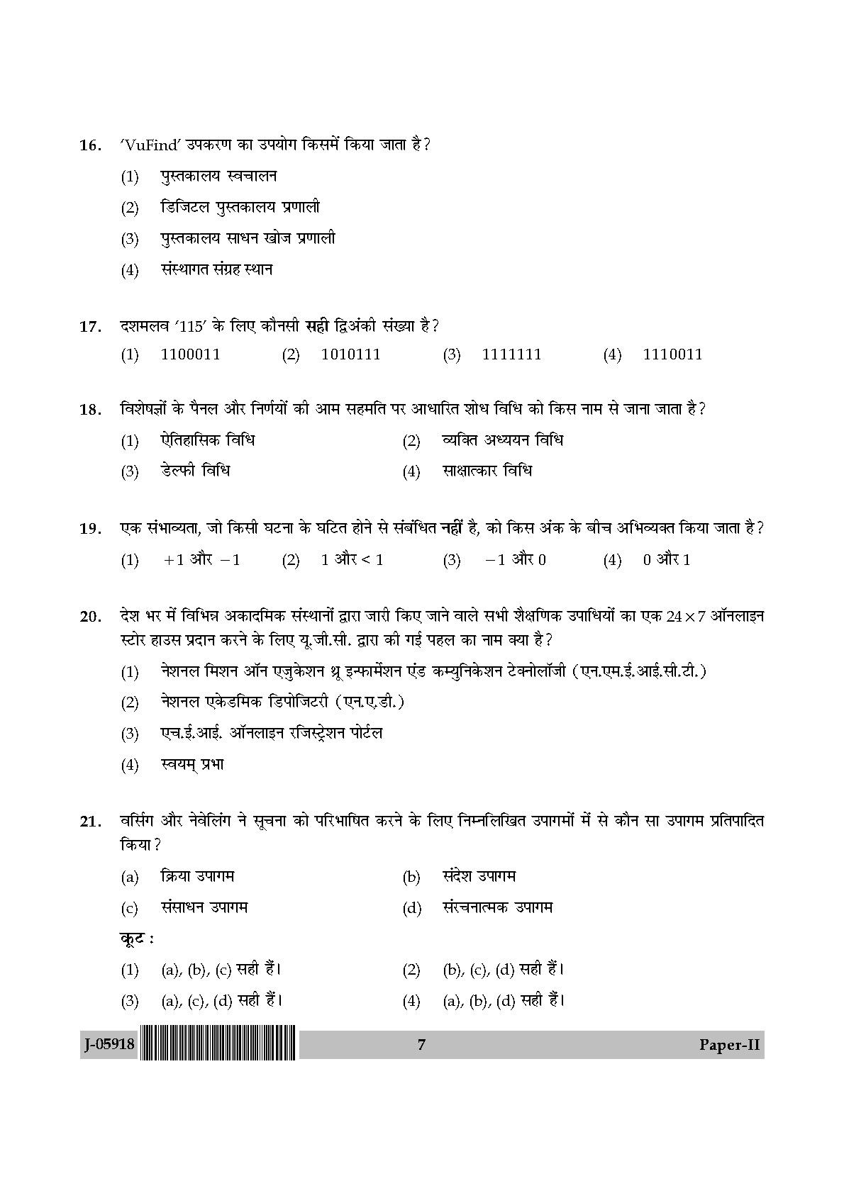 Library and Information Science Paper II July 2018 in Hindi 3