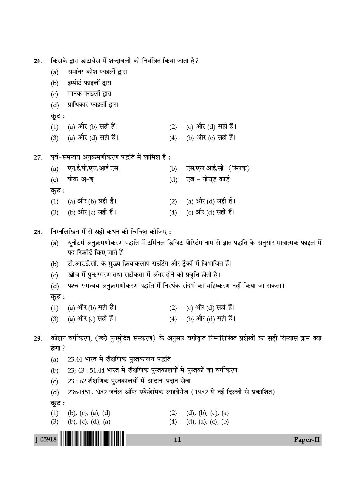 Library and Information Science Paper II July 2018 in Hindi 5