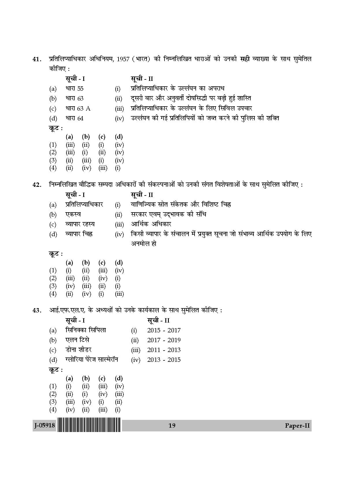 Library and Information Science Paper II July 2018 in Hindi 9