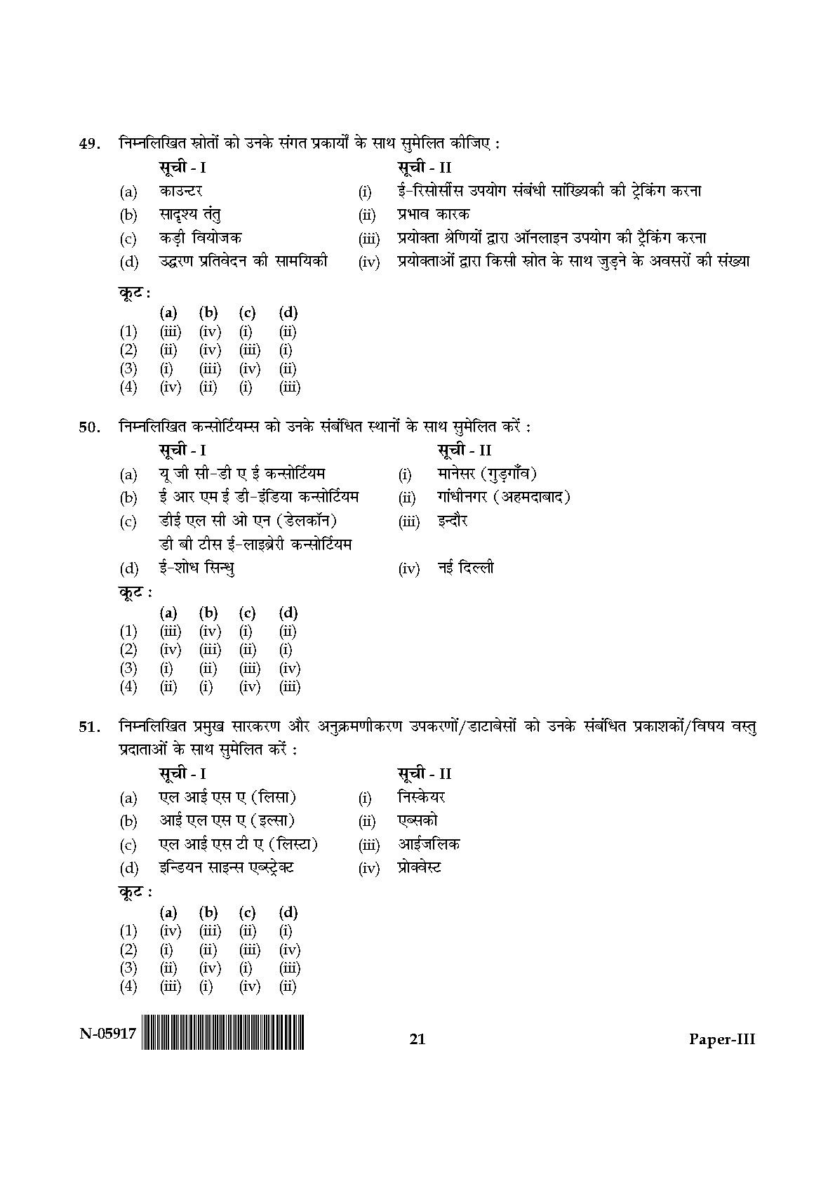 Library and Information Science Paper III November 2017 in Hindi 10