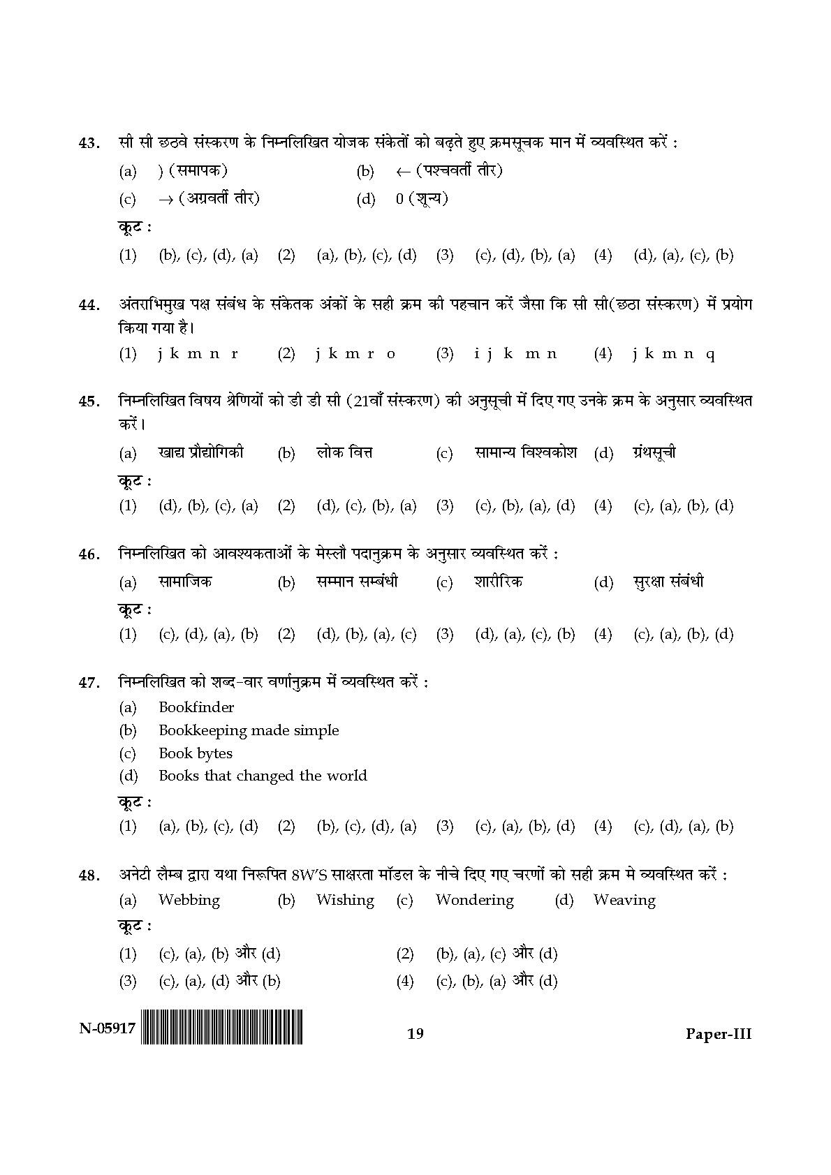 Library and Information Science Paper III November 2017 in Hindi 9