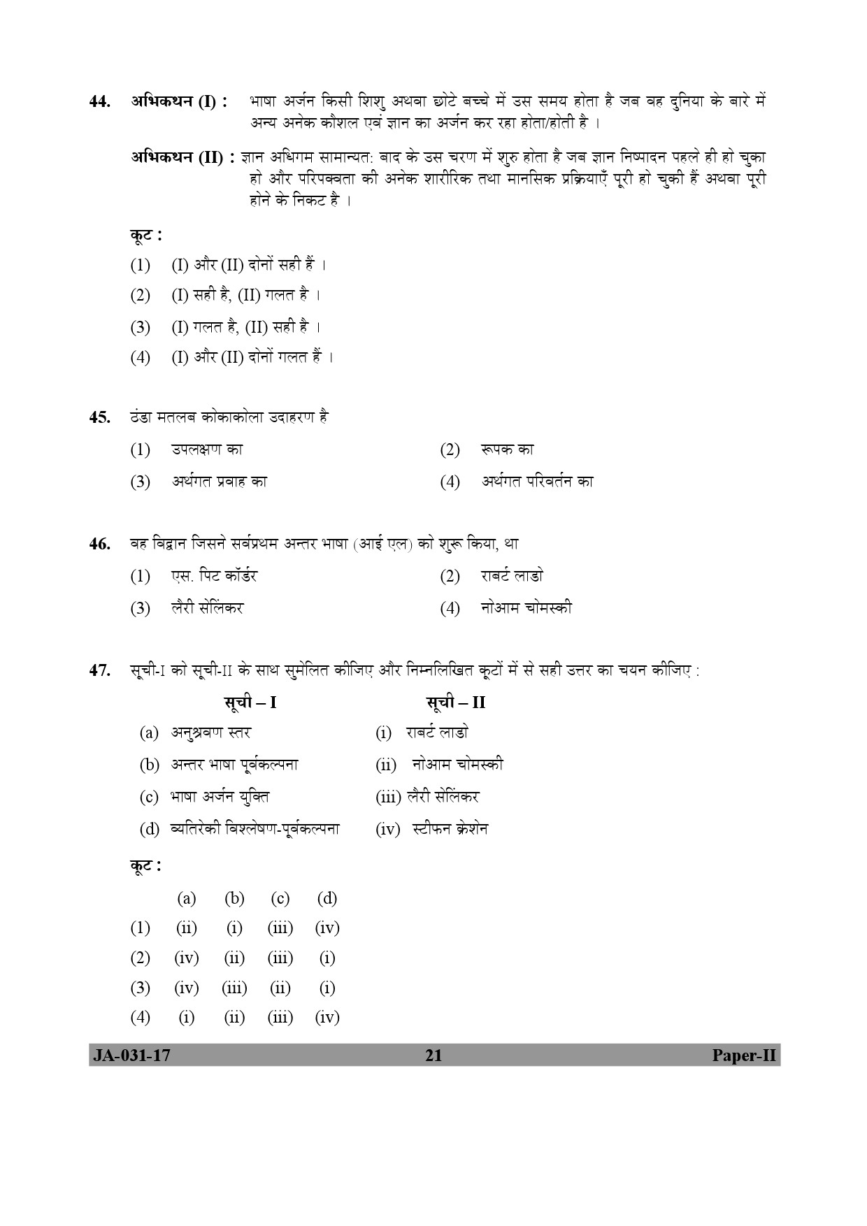 Linguistics Paper II January 2017 in Hindi 10