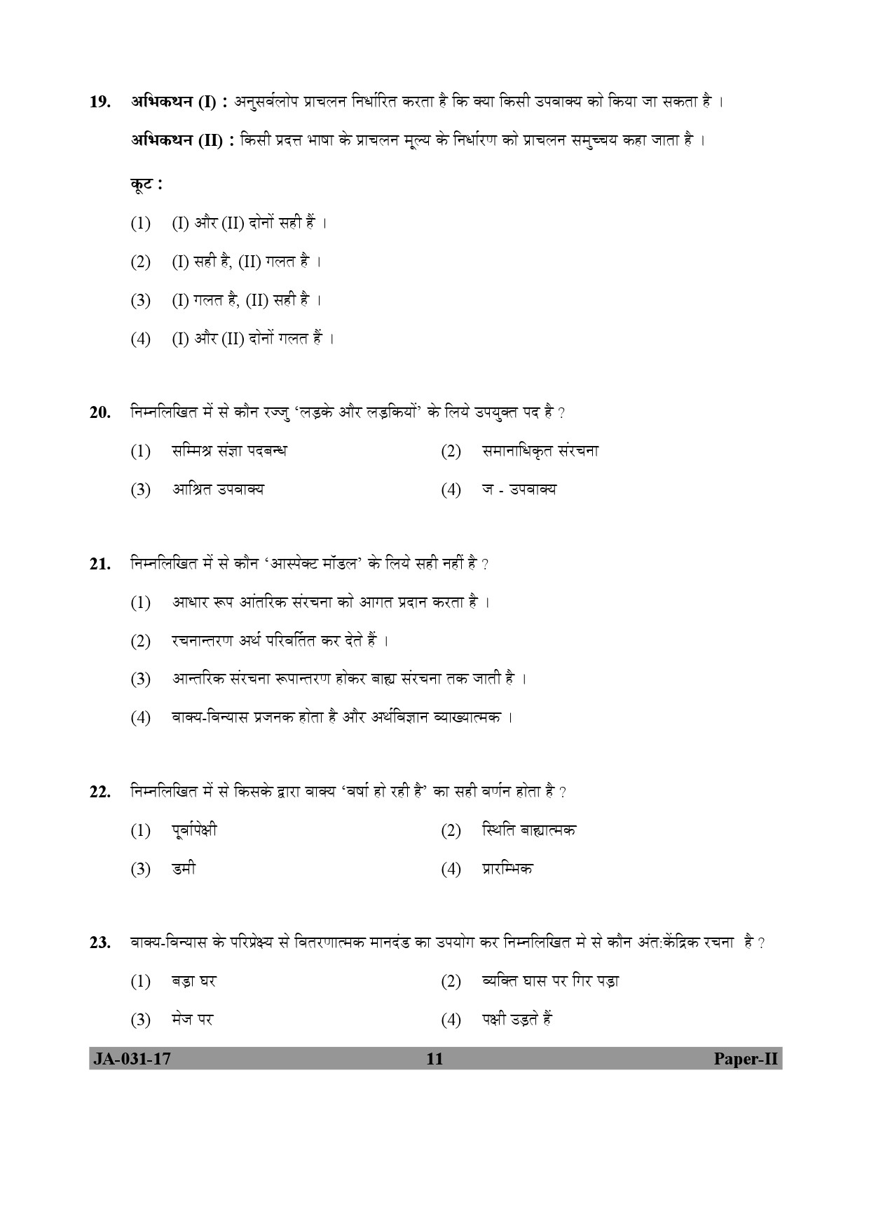 Linguistics Paper II January 2017 in Hindi 5