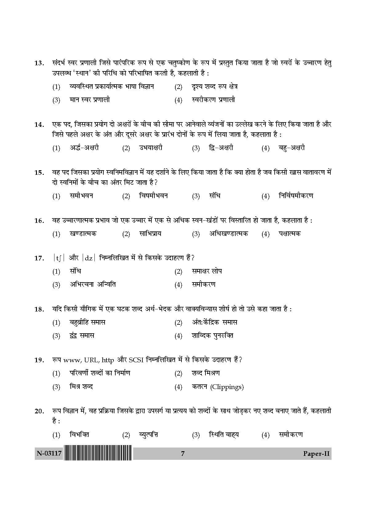 Linguistics Paper II November 2017 in Hindi 3