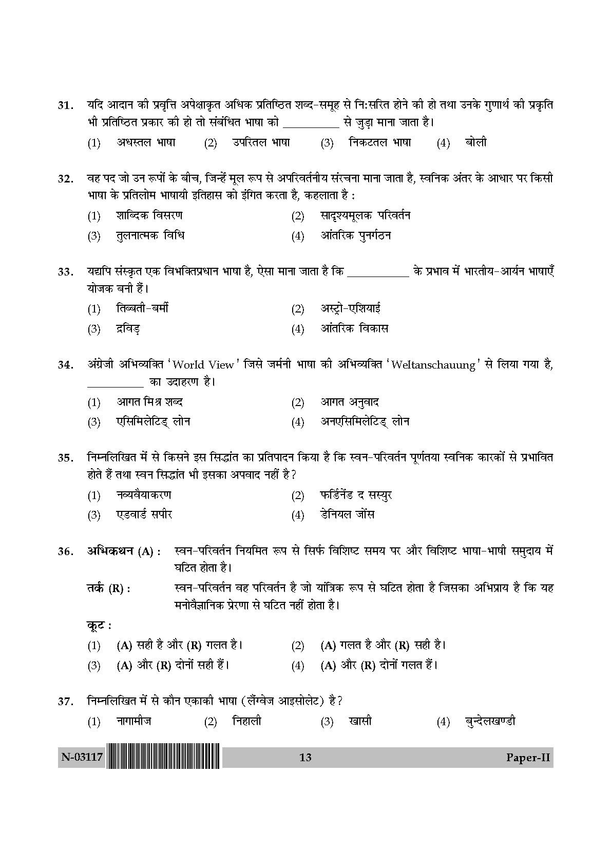 Linguistics Paper II November 2017 in Hindi 6