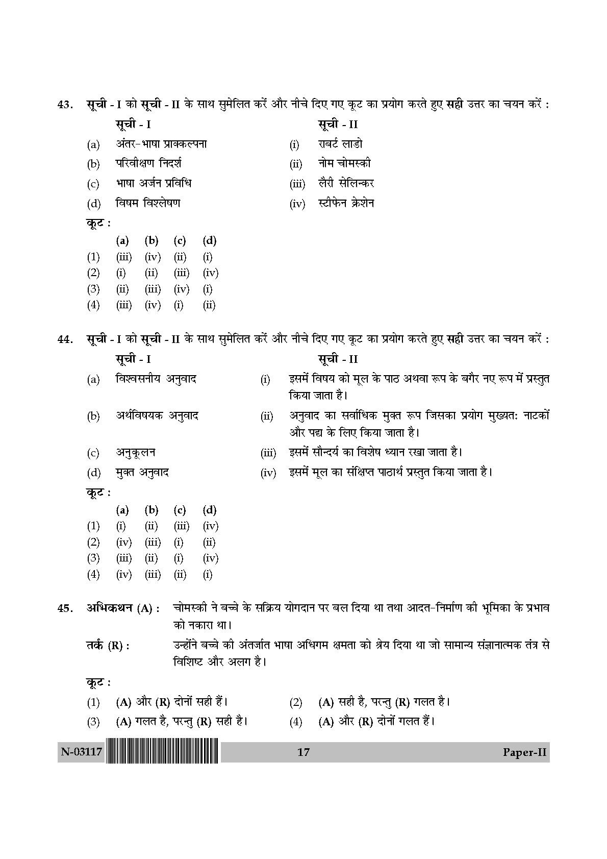 Linguistics Paper II November 2017 in Hindi 8