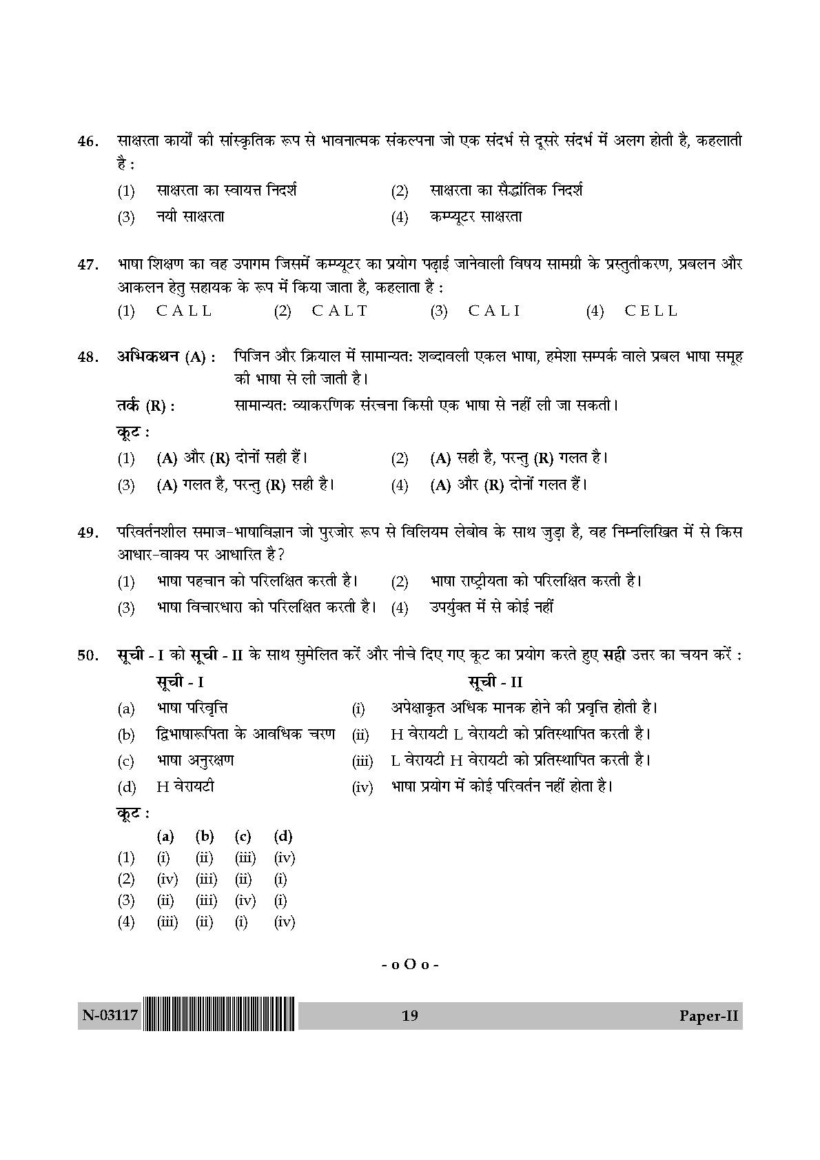 Linguistics Paper II November 2017 in Hindi 9