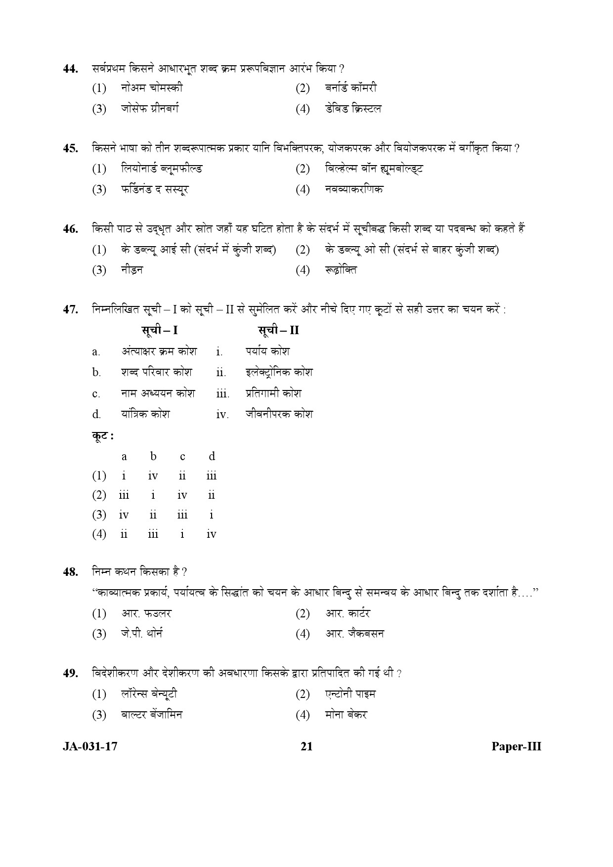 Linguistics Paper III January 2017 in Hindi 10