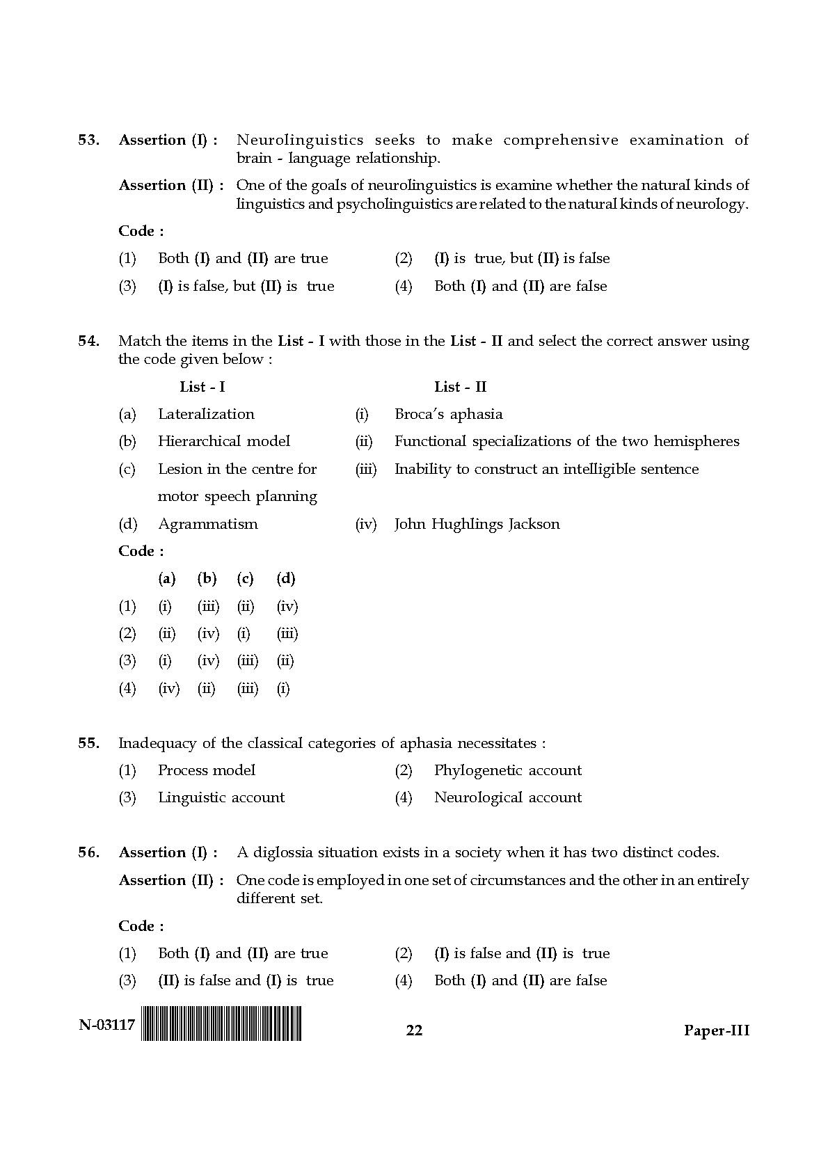 Linguistics Paper III November 2017 in English 12