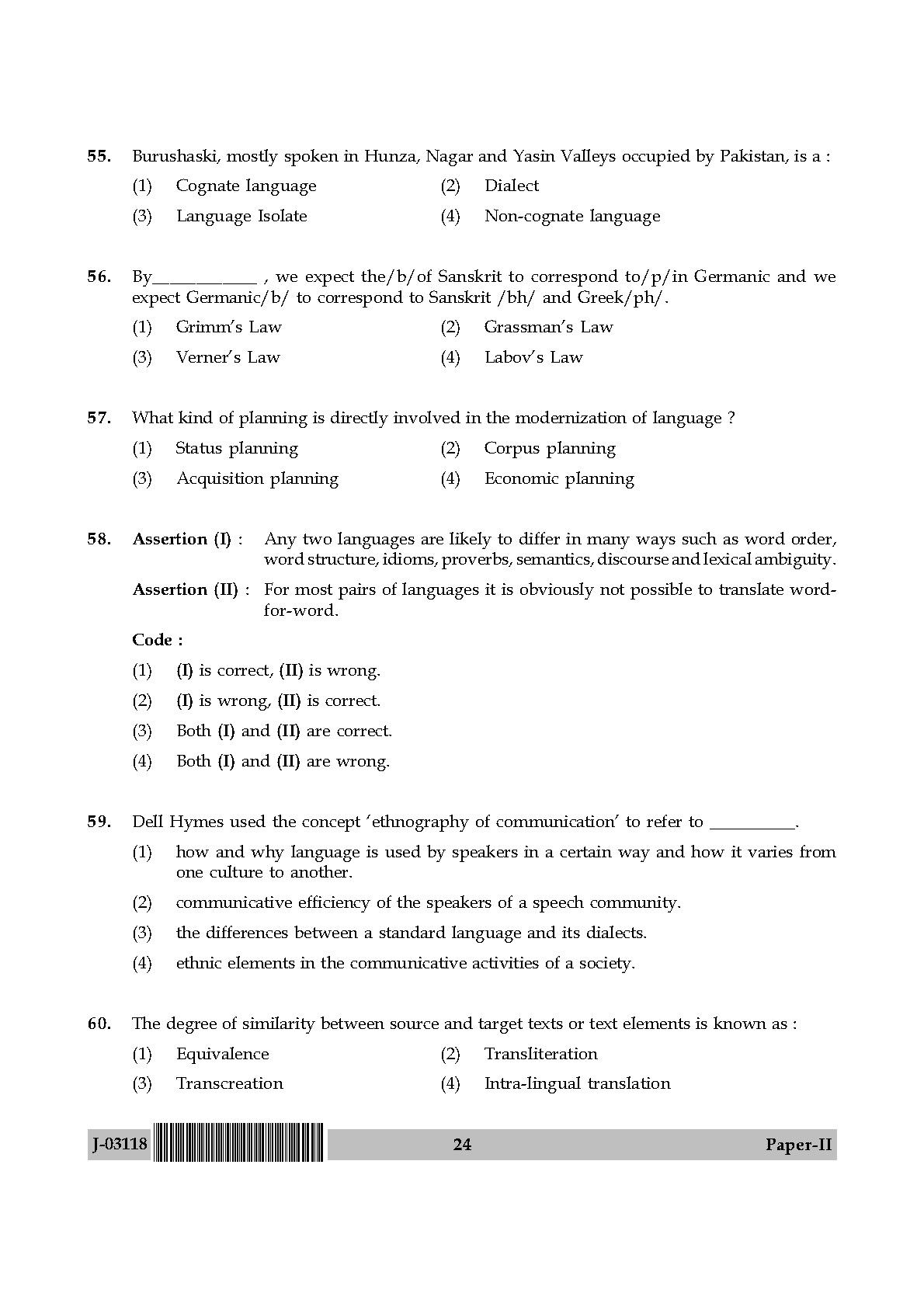 Linguistics Question Paper II July 2018 in English 13