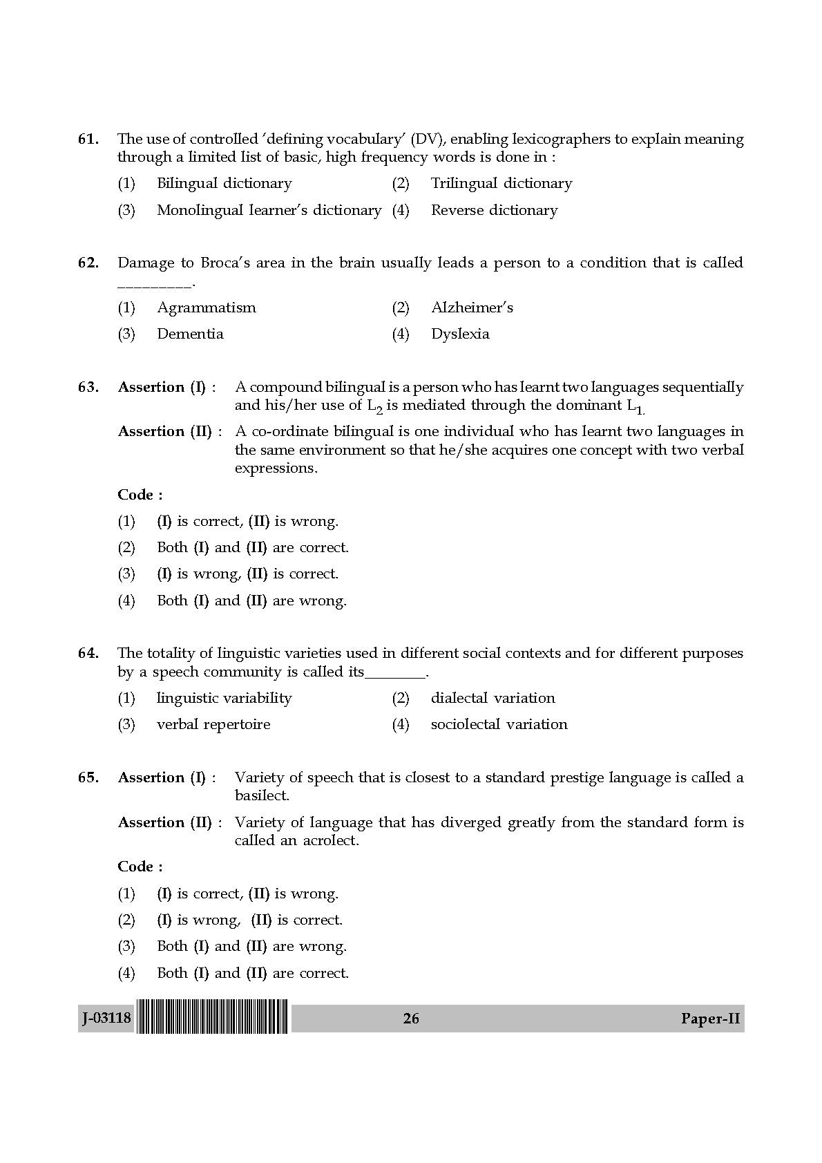 Linguistics Question Paper II July 2018 in English 14