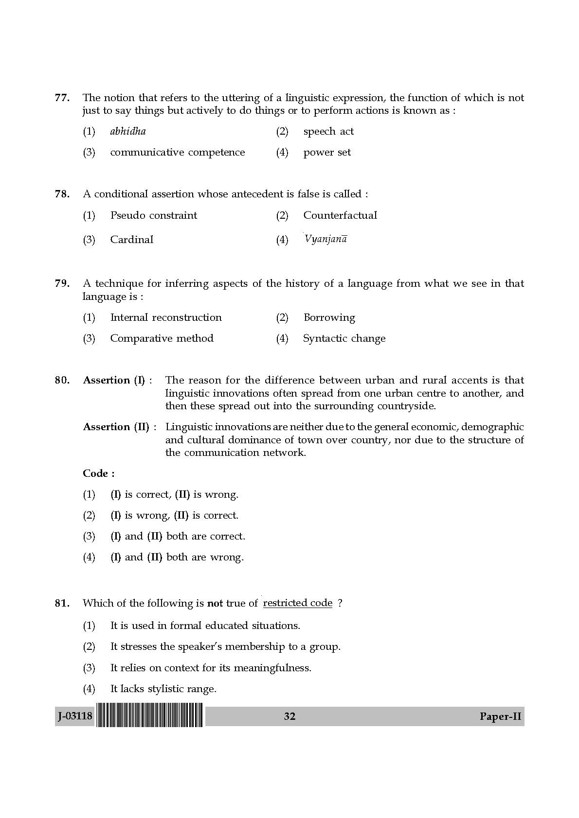 Linguistics Question Paper II July 2018 in English 17