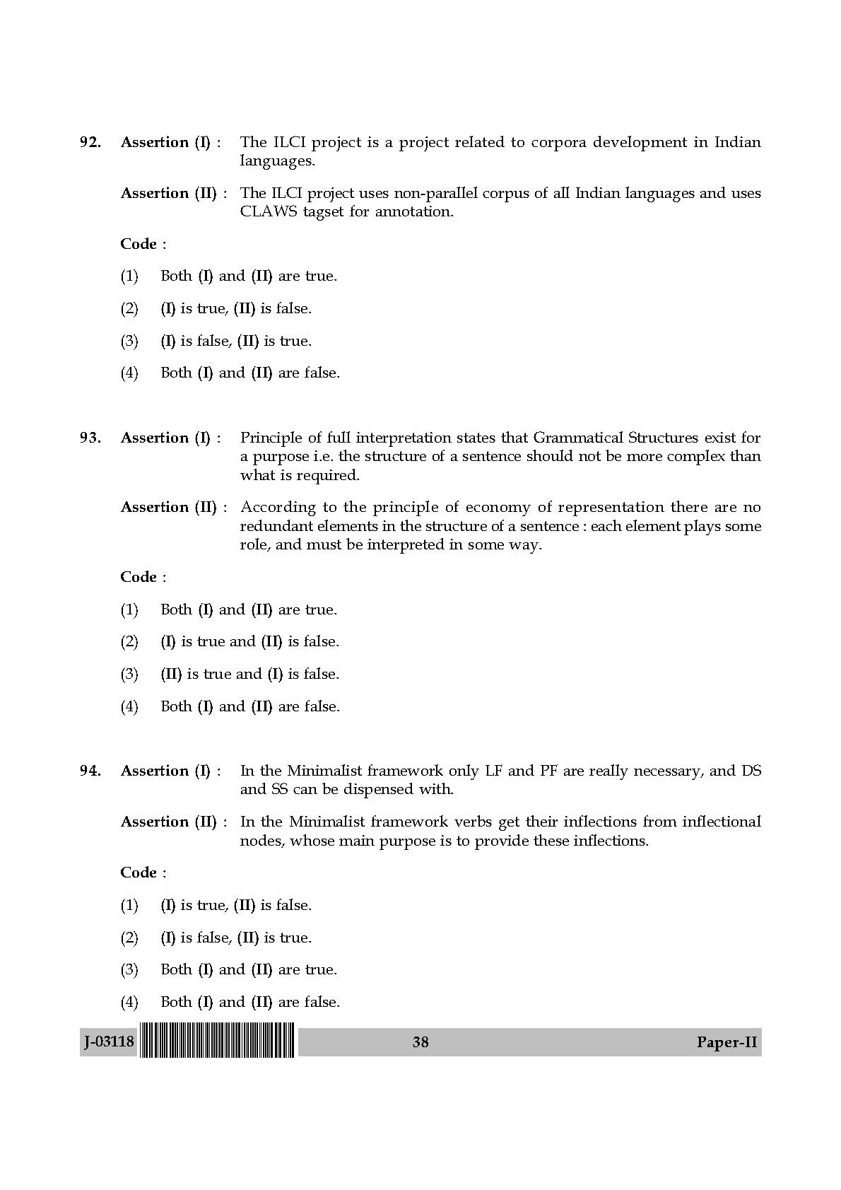 Linguistics Question Paper II July 2018 in English 20