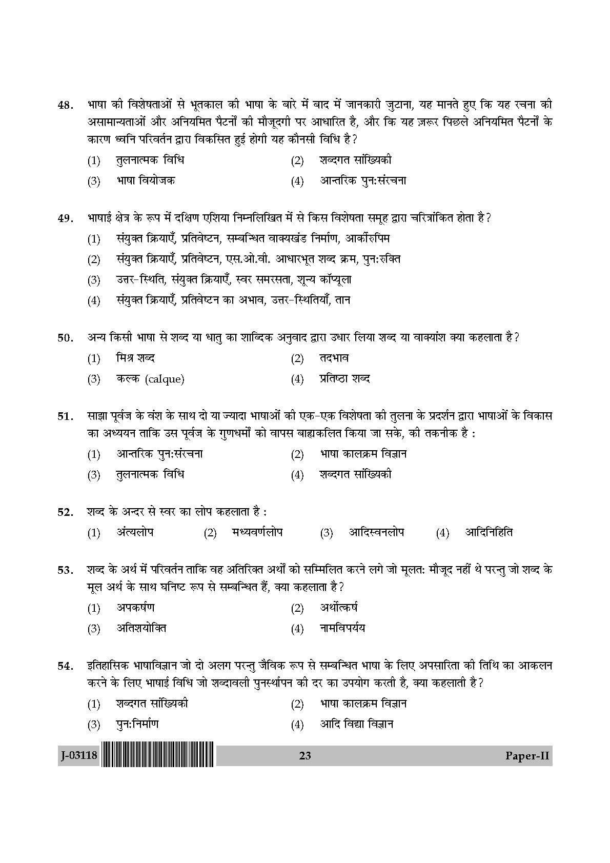 Linguistics Question Paper II July 2018 in Hindi 11