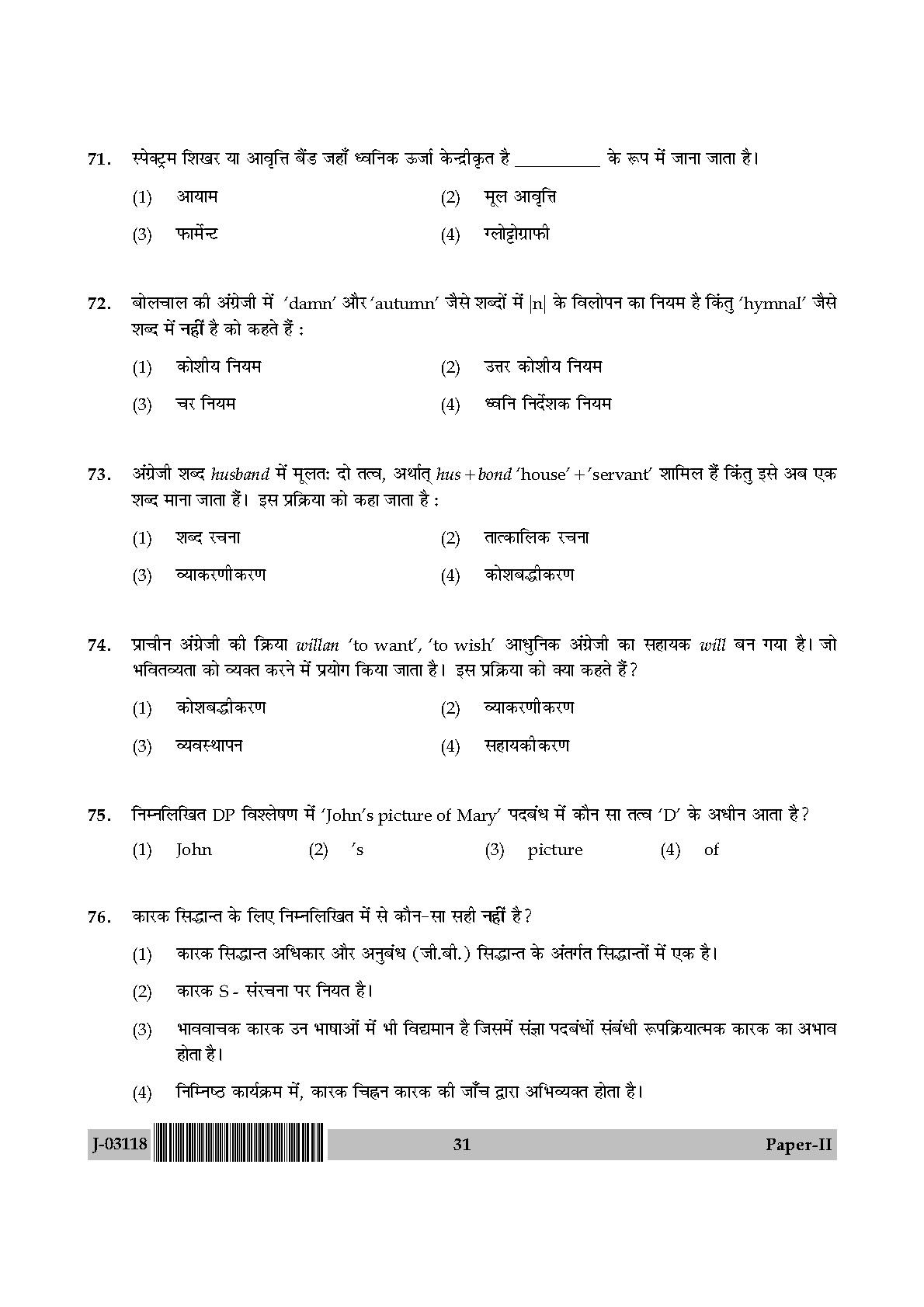 Linguistics Question Paper II July 2018 in Hindi 15