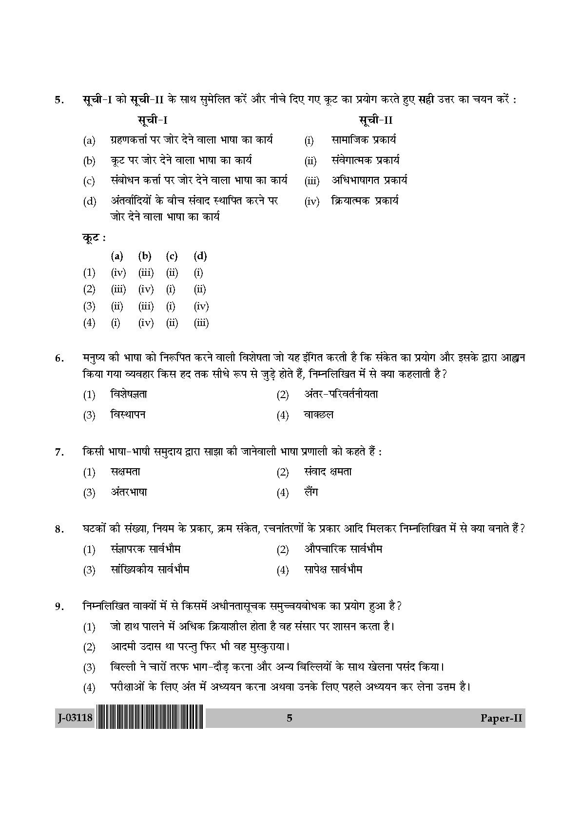 Linguistics Question Paper II July 2018 in Hindi 2