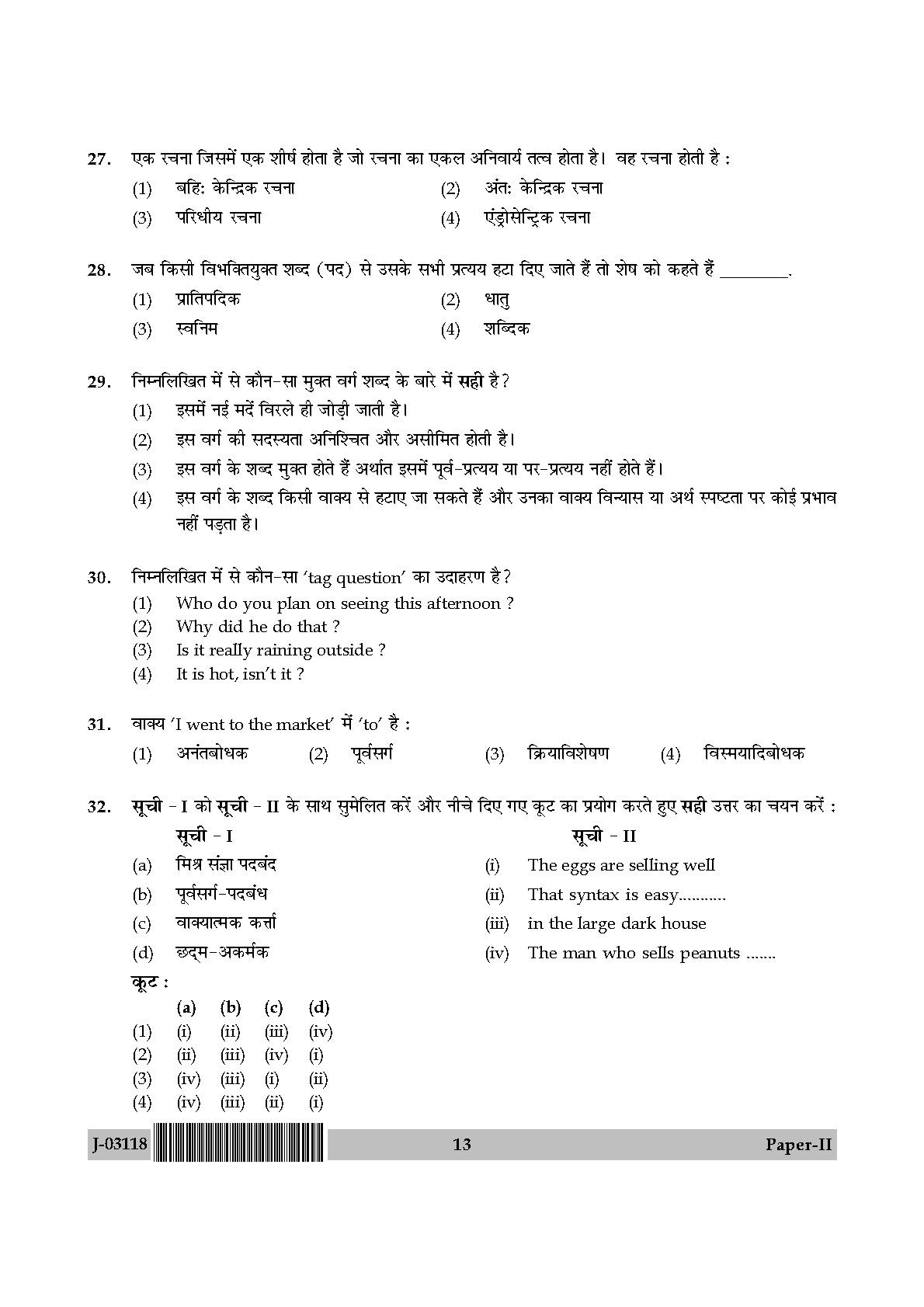 Linguistics Question Paper II July 2018 in Hindi 6