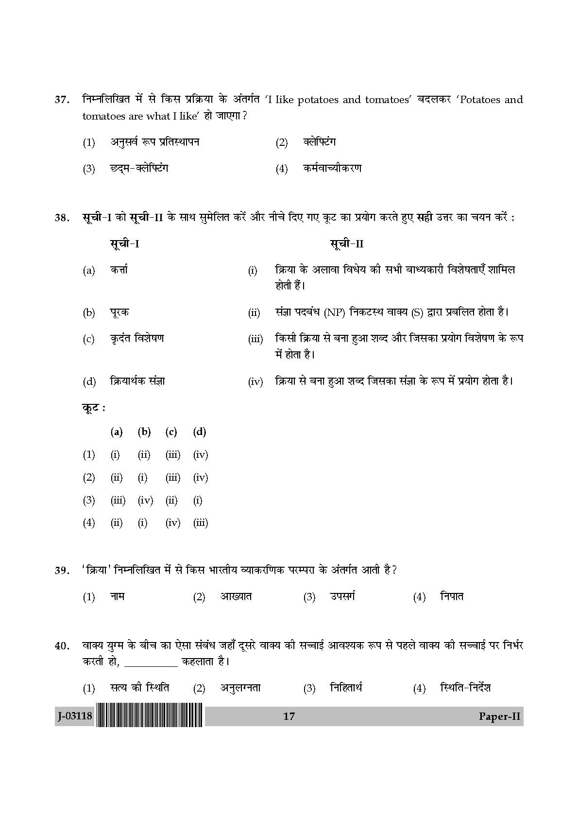 Linguistics Question Paper II July 2018 in Hindi 8