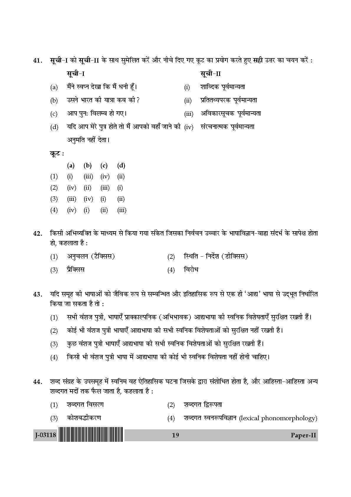 Linguistics Question Paper II July 2018 in Hindi 9