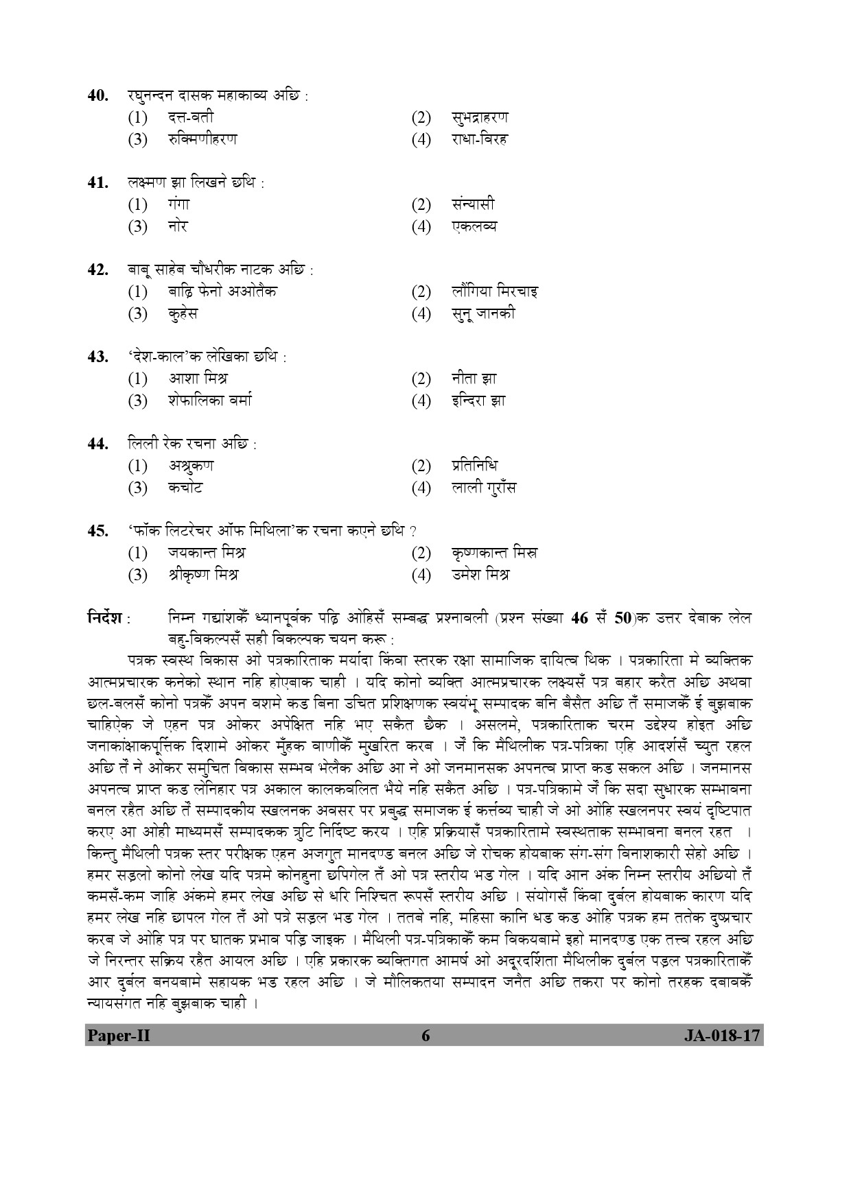 Maithili Question Paper II January 2017 6