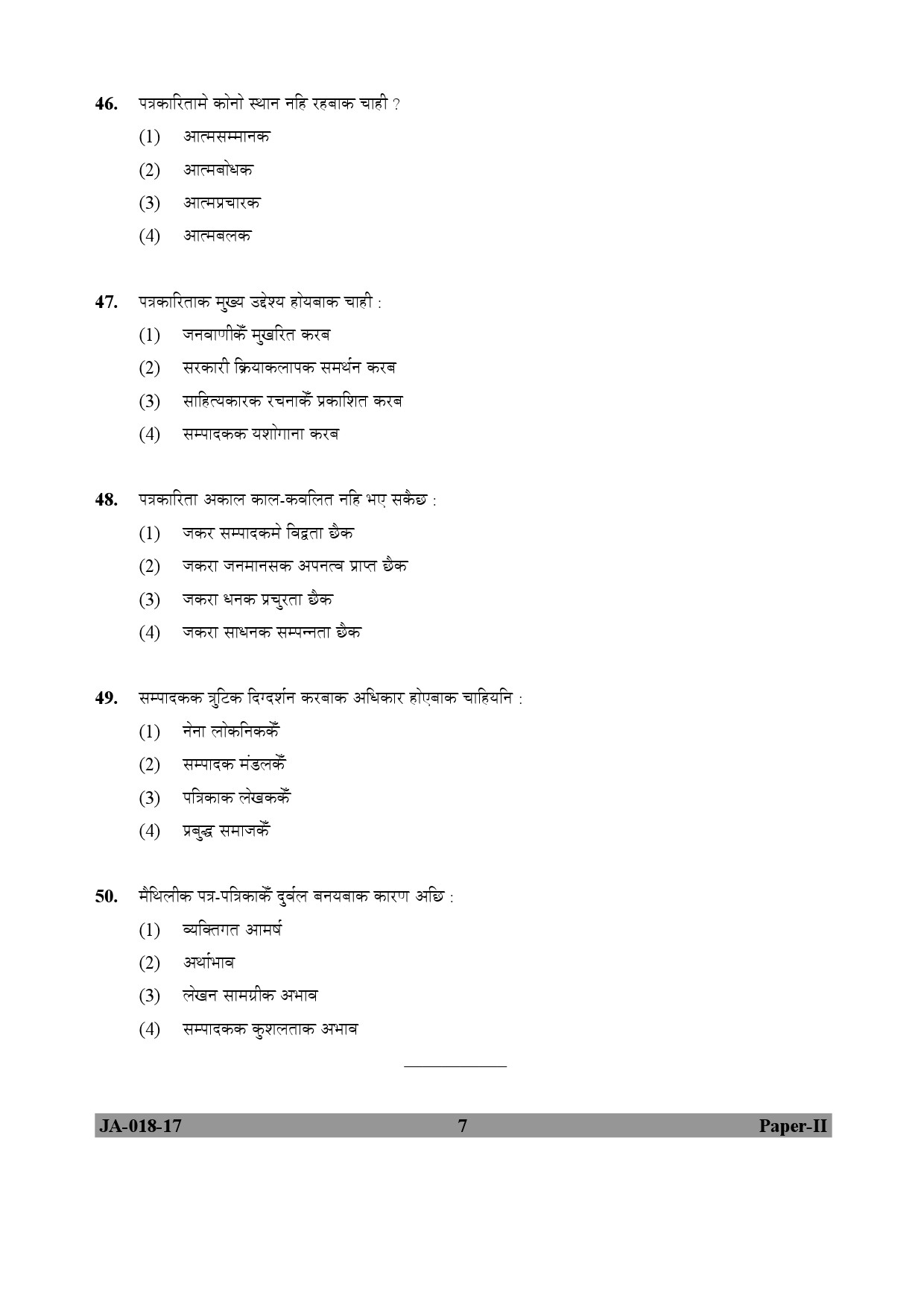 Maithili Question Paper II January 2017 7