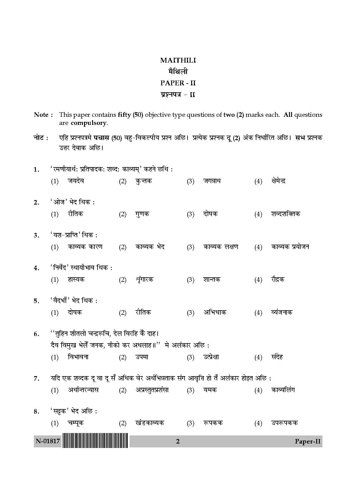 Maithili Question Paper II November 2017 2