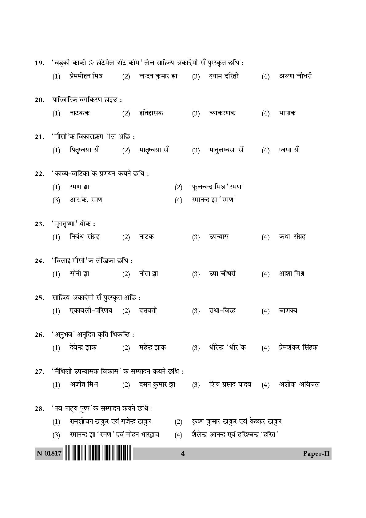 Maithili Question Paper II November 2017 4