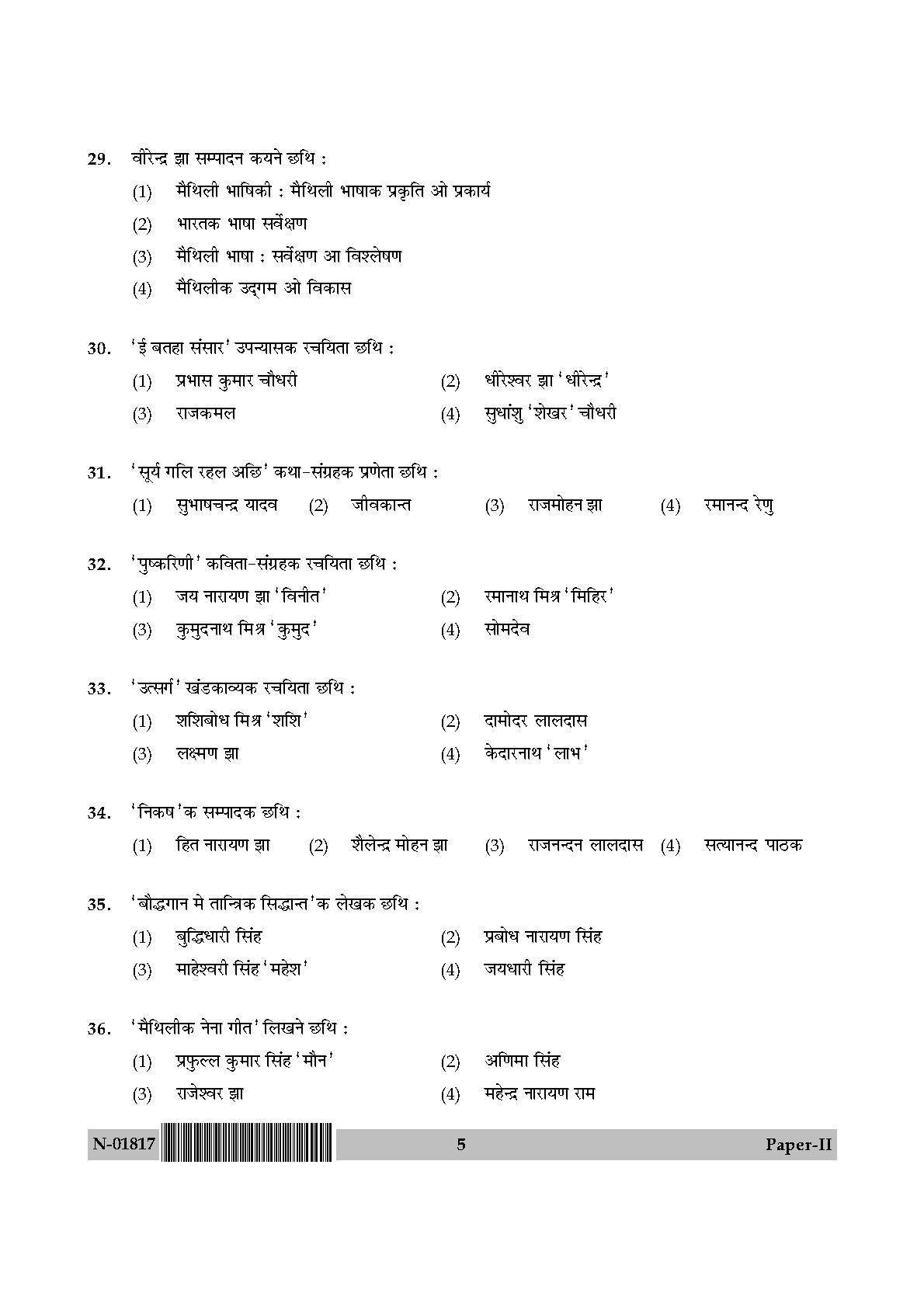 Maithili Question Paper II November 2017 5