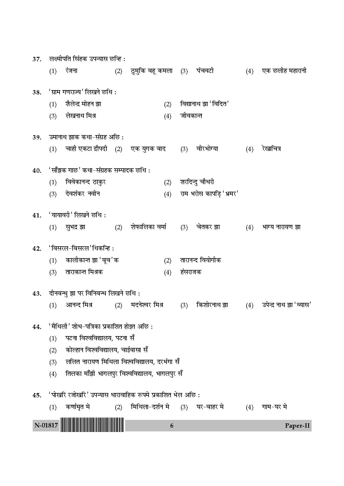 Maithili Question Paper II November 2017 6