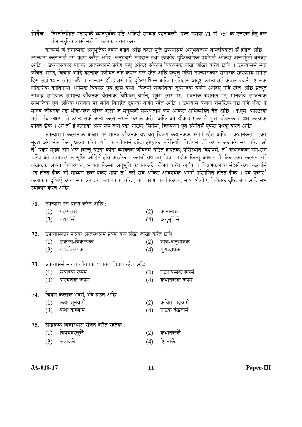 Maithili Question Paper III January 2017 11