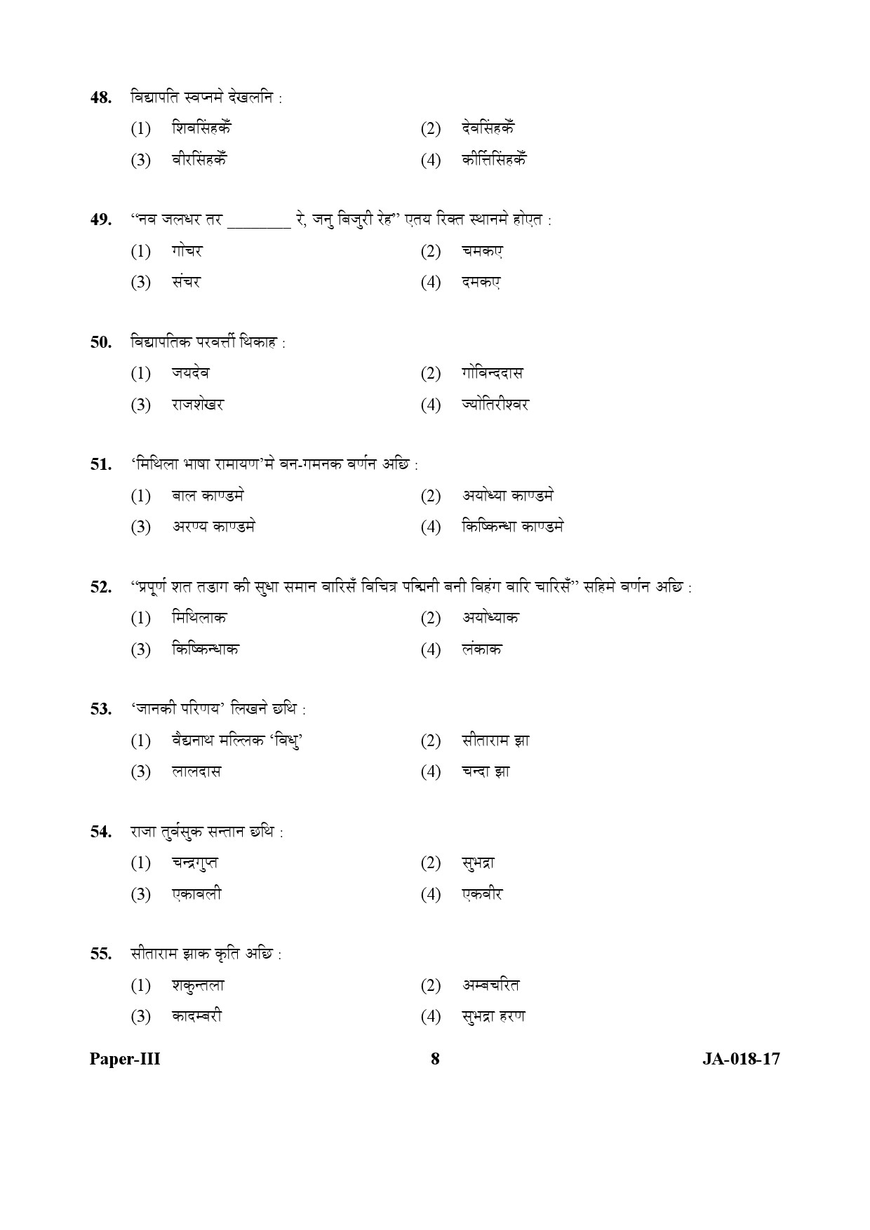 Maithili Question Paper III January 2017 8