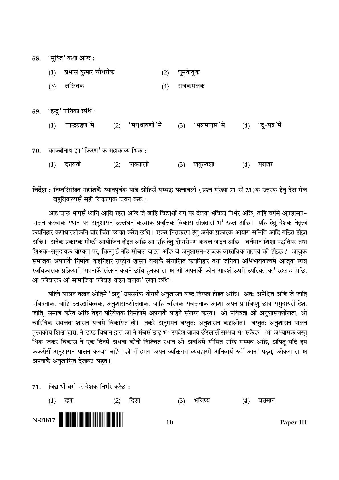 Maithili Question Paper III November 2017 10